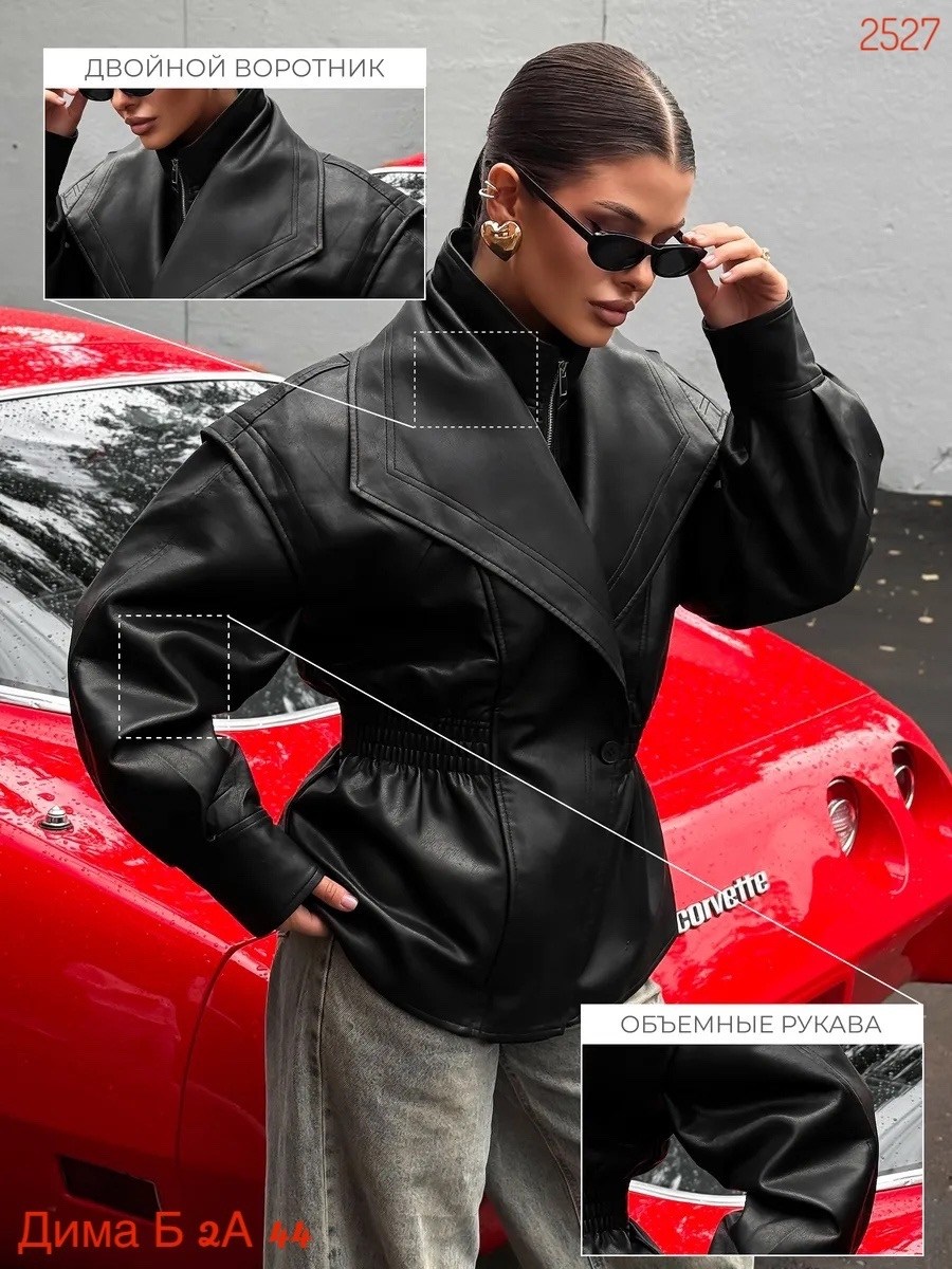 косуха куртка кожаная,косуха куртка,модные кожаные куртки,кожаная куртка женская,косуха куртка кожаная оверсайз демисезонная удлиненная mayberry