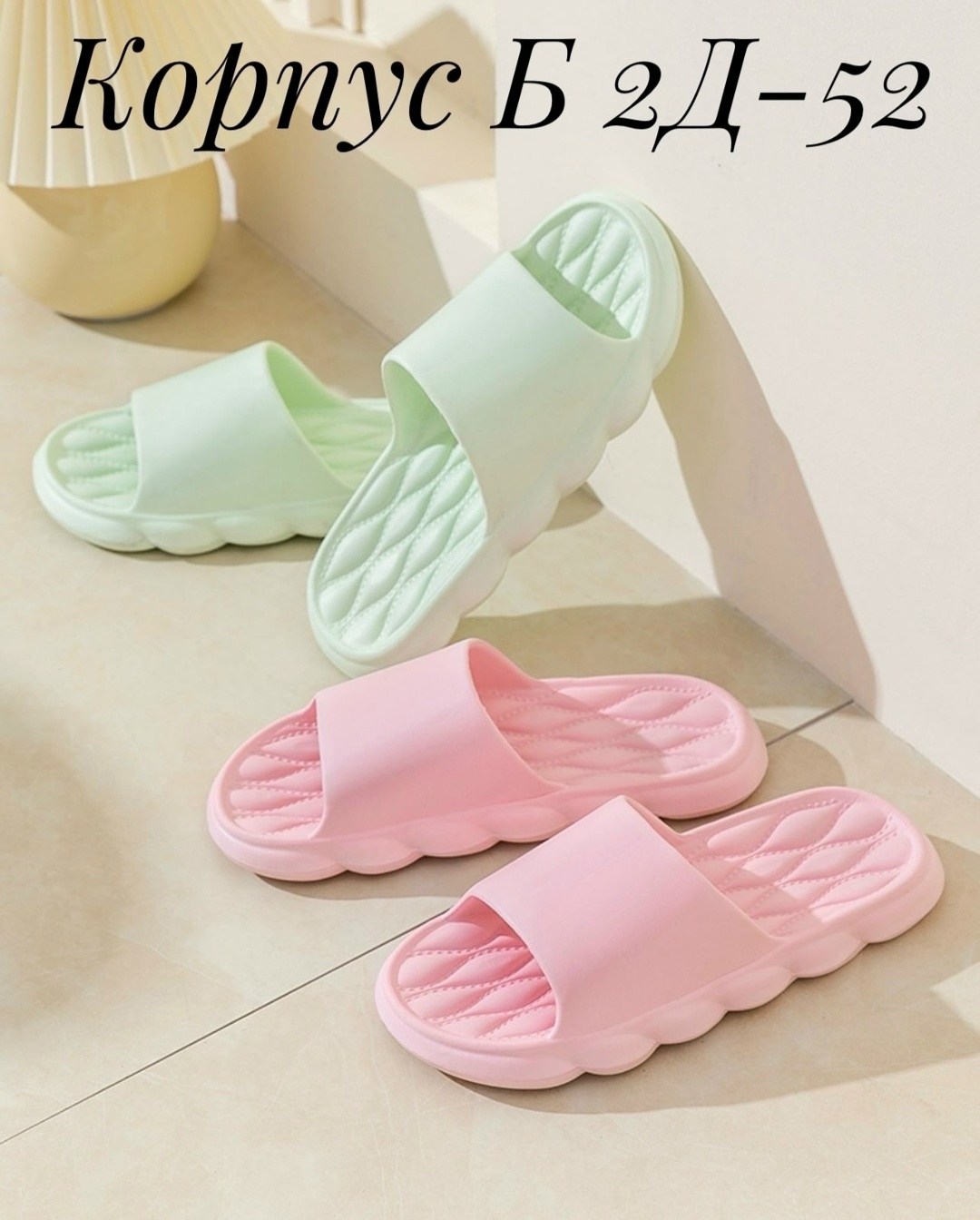 тапочки для дома,шлёпанцы женские,летние тапочки,,шлепанцы на плоской подошве