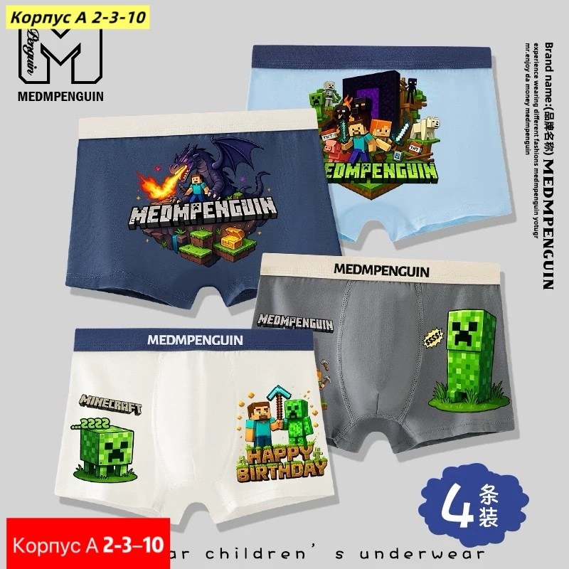 трусы майнкрафт,трусы с майнкрафтом,трусы боксеры майнкрафт minecraft,трусы мужские боксеры хлопковые minecraft,трусы майнкрафт для мальчиков