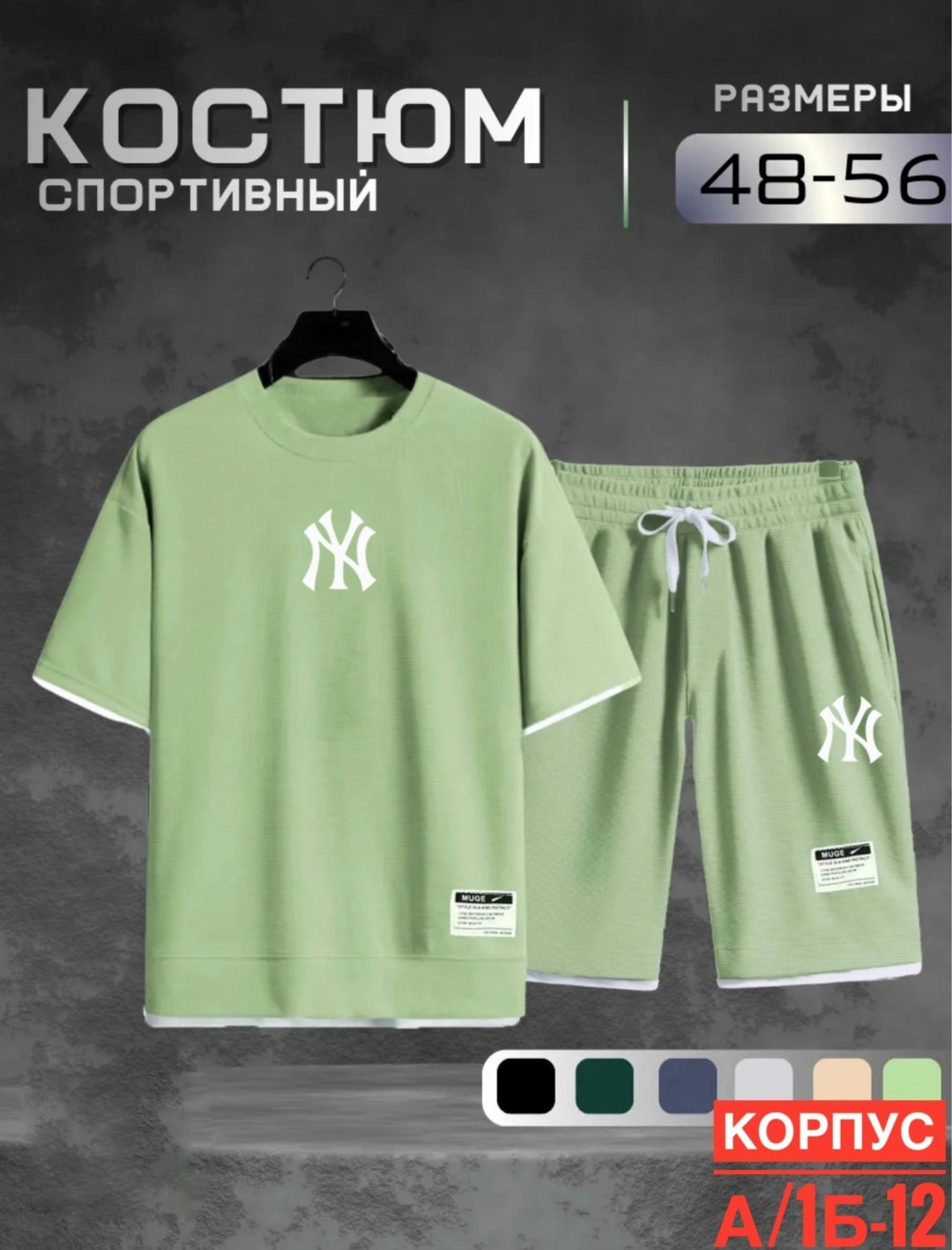 костюм спортивный мужской,костюм мужской,летние мужские костюмы,комплект одежды,костюм бежевый