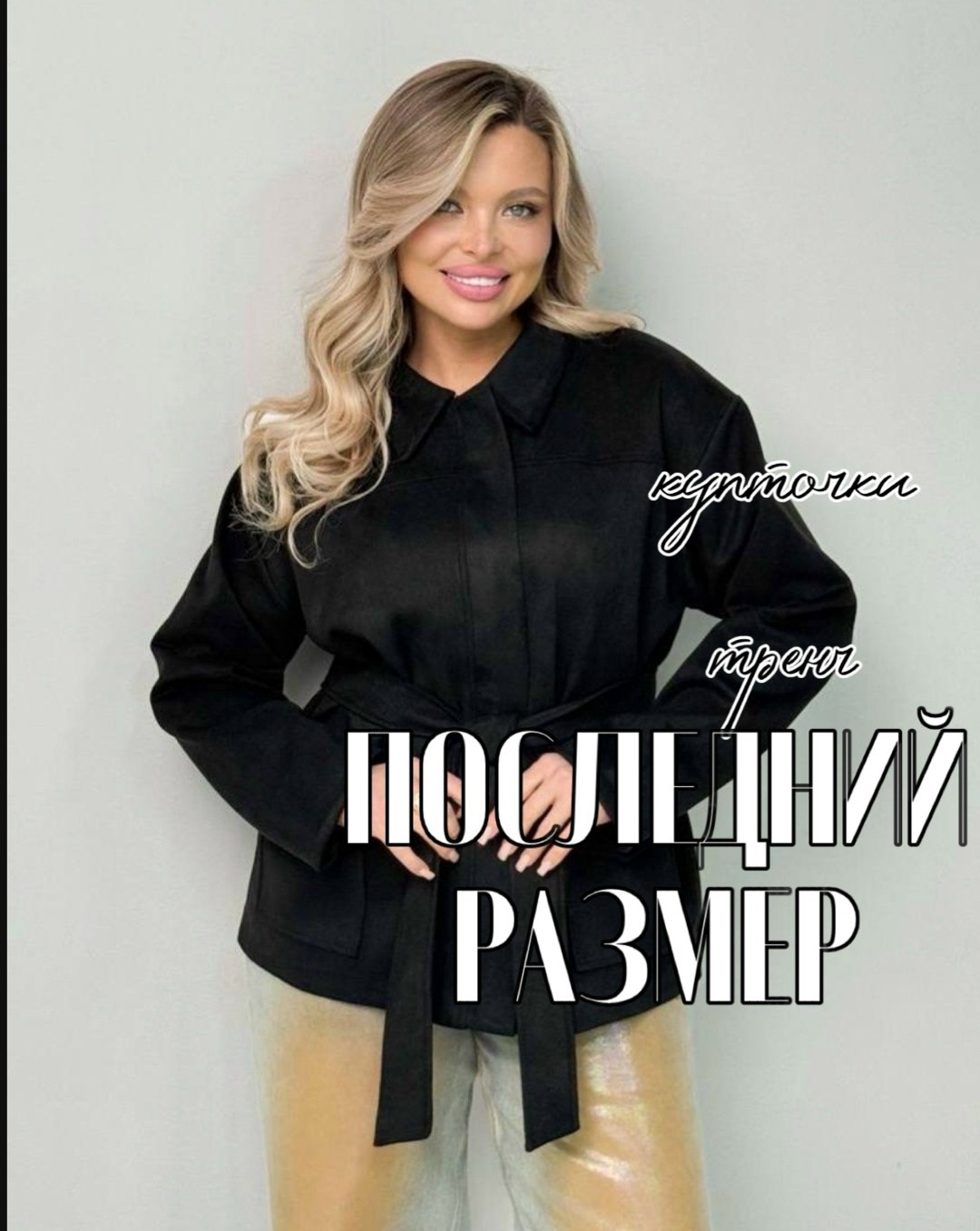 блузка стильная,блузка женская,блузка для полных,женская блуза,женские жакеты