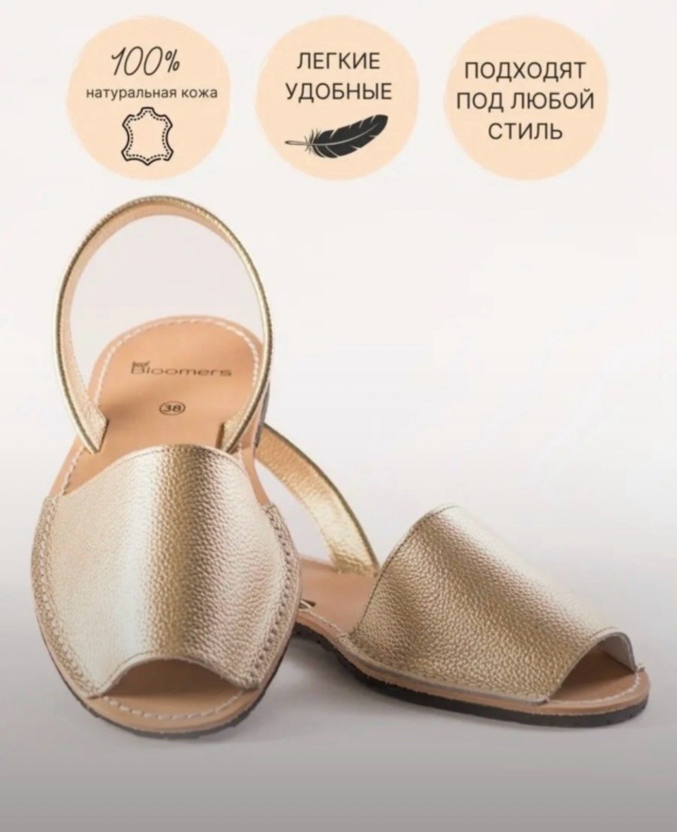 сандалии эспадрильи,,испанские босоножки абаркасы,золотистые босоножки на плоской подошве,босоножки женские
