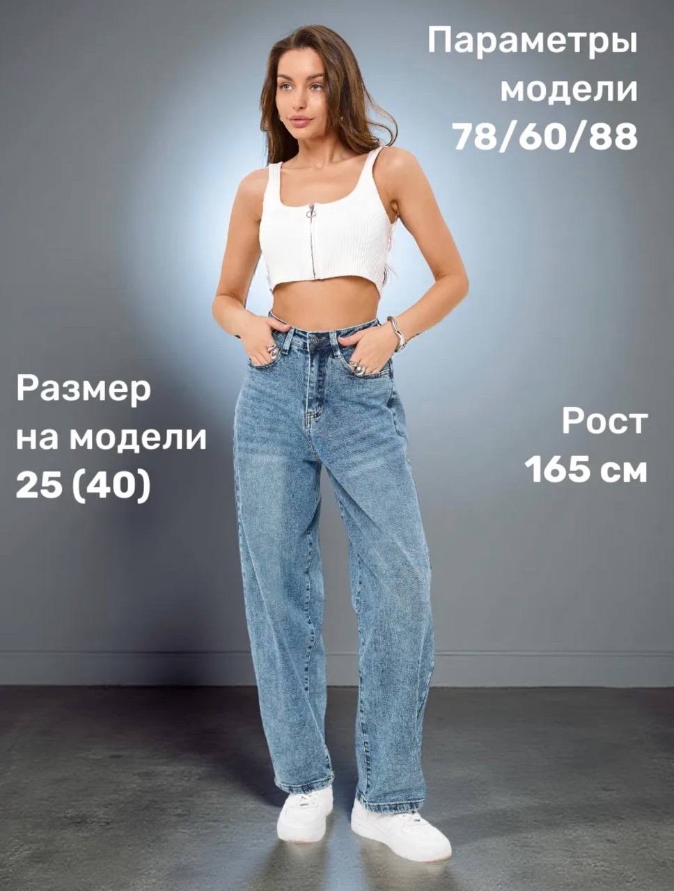 женские джинсы,женские широкие джинсы,широкие джинсы багги streetdnk,широкие джинсы,джинсы бананы широкие favorite seven