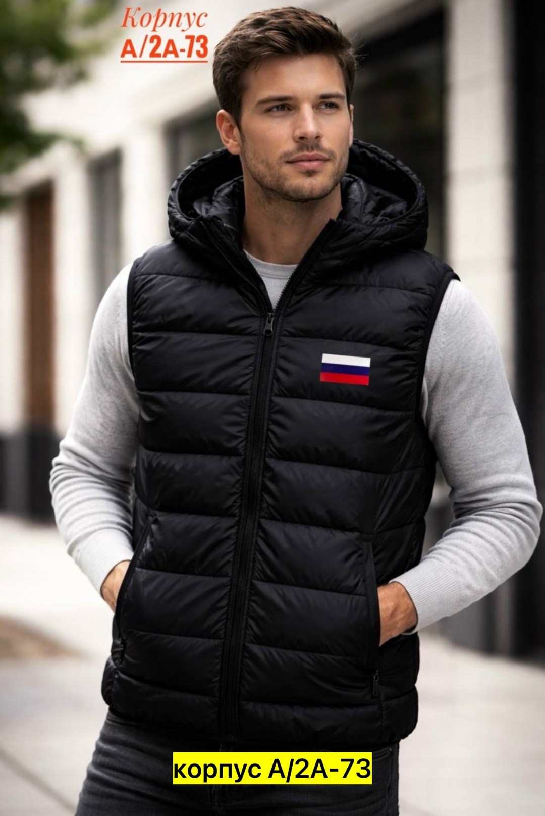 мужской жилет с капюшоном,безрукавка с капюшоном,жилет мужской,мужская жилетка,безрукавка мужская