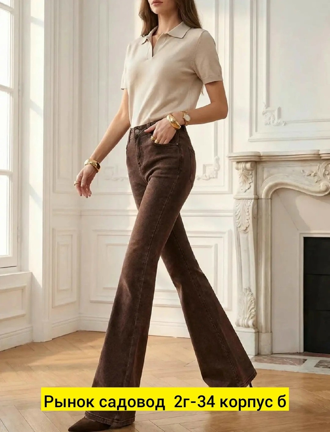 джинсы женские,джинсы брюки,коричневые джинсы женские,коричневые джинсы,прямые джинсы