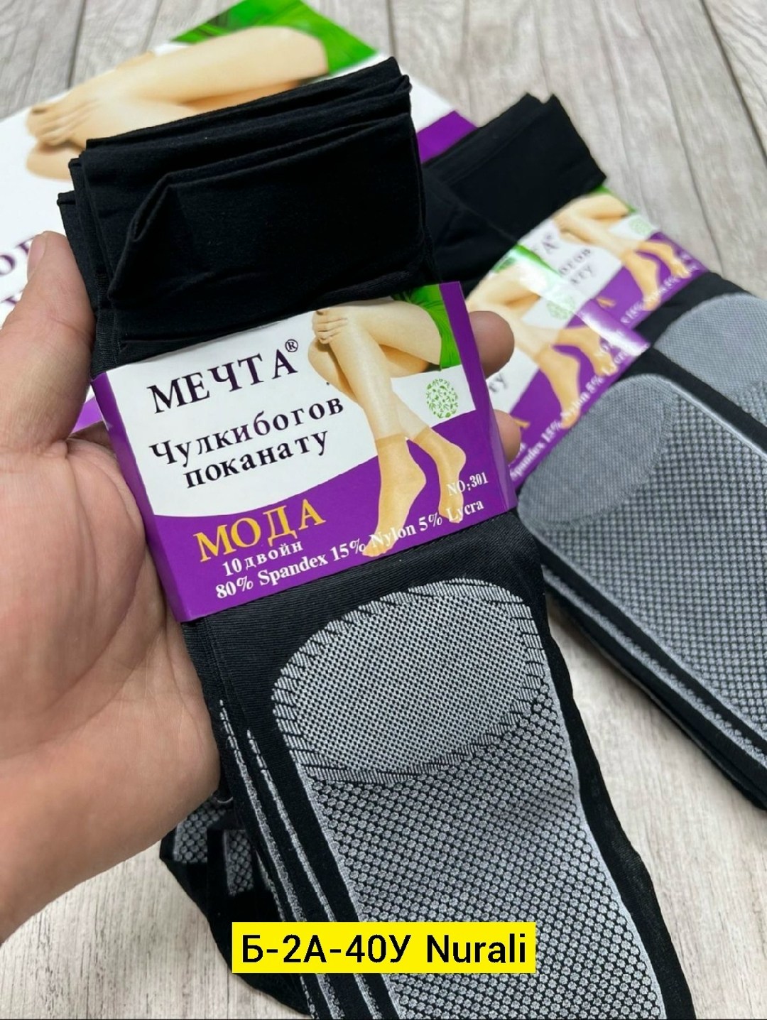 носки женские капроновые,носки для женщин,турмалиновый наколенник с магнитными вставками,носки комплект,носки женские