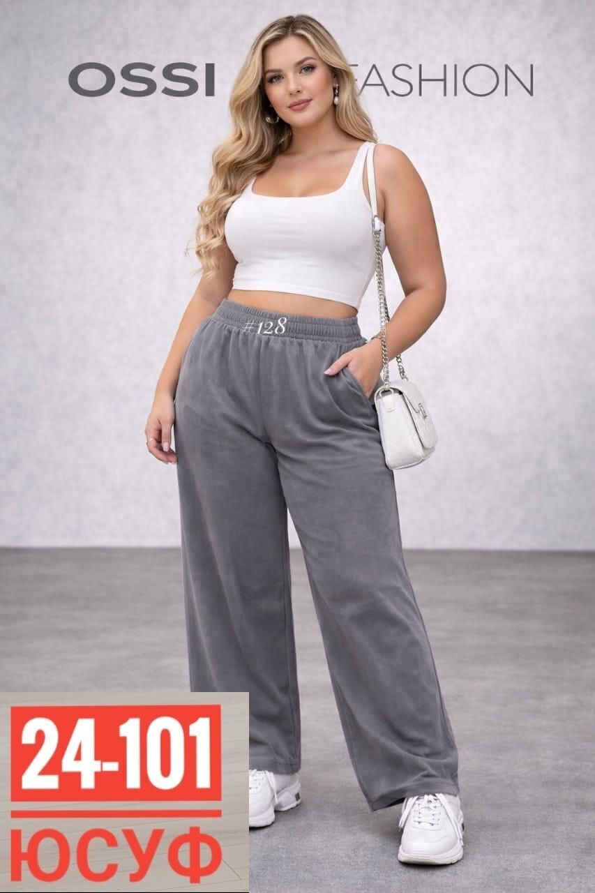 брюки широкие,брюки свободные,брюки спортивные,велюровые штаны,женские брюки