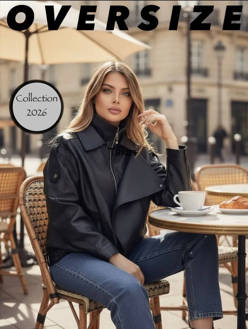 кожаная куртка,женская куртка,стильная куртка,куртка женская косуха