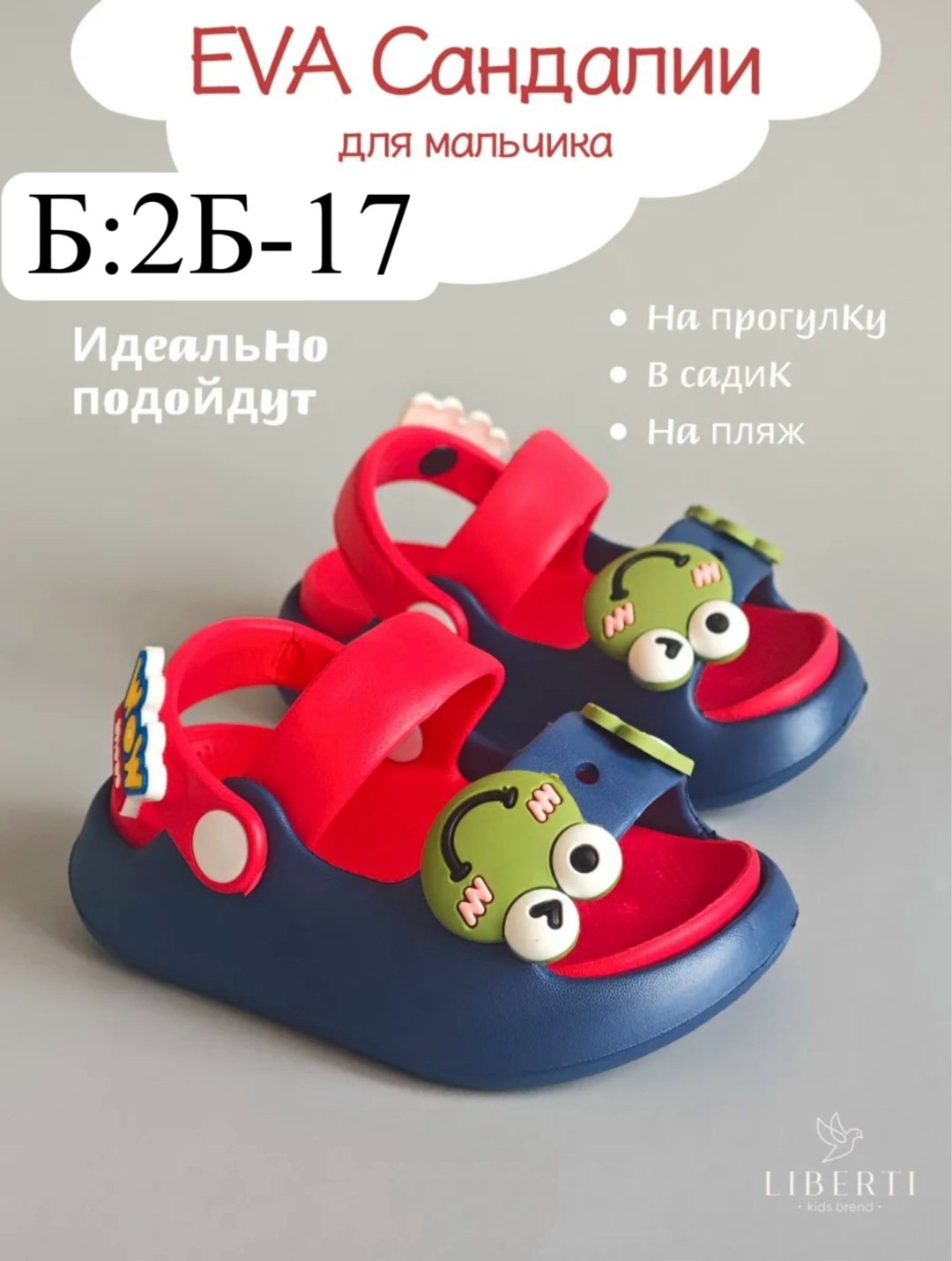 ,сандалии детские,сандалии для мальчика,детские шлепанцы,сандалии