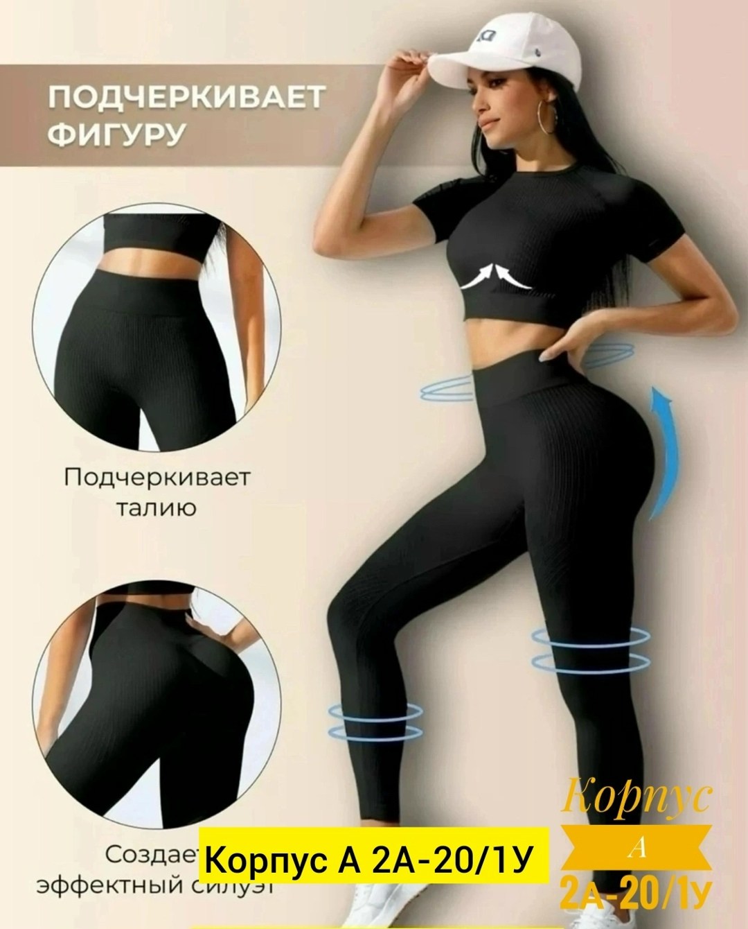 костюм для фитнеса,женский костюм для фитнеса,костюм женский,спортивные женские костюмы,костюм женский топ