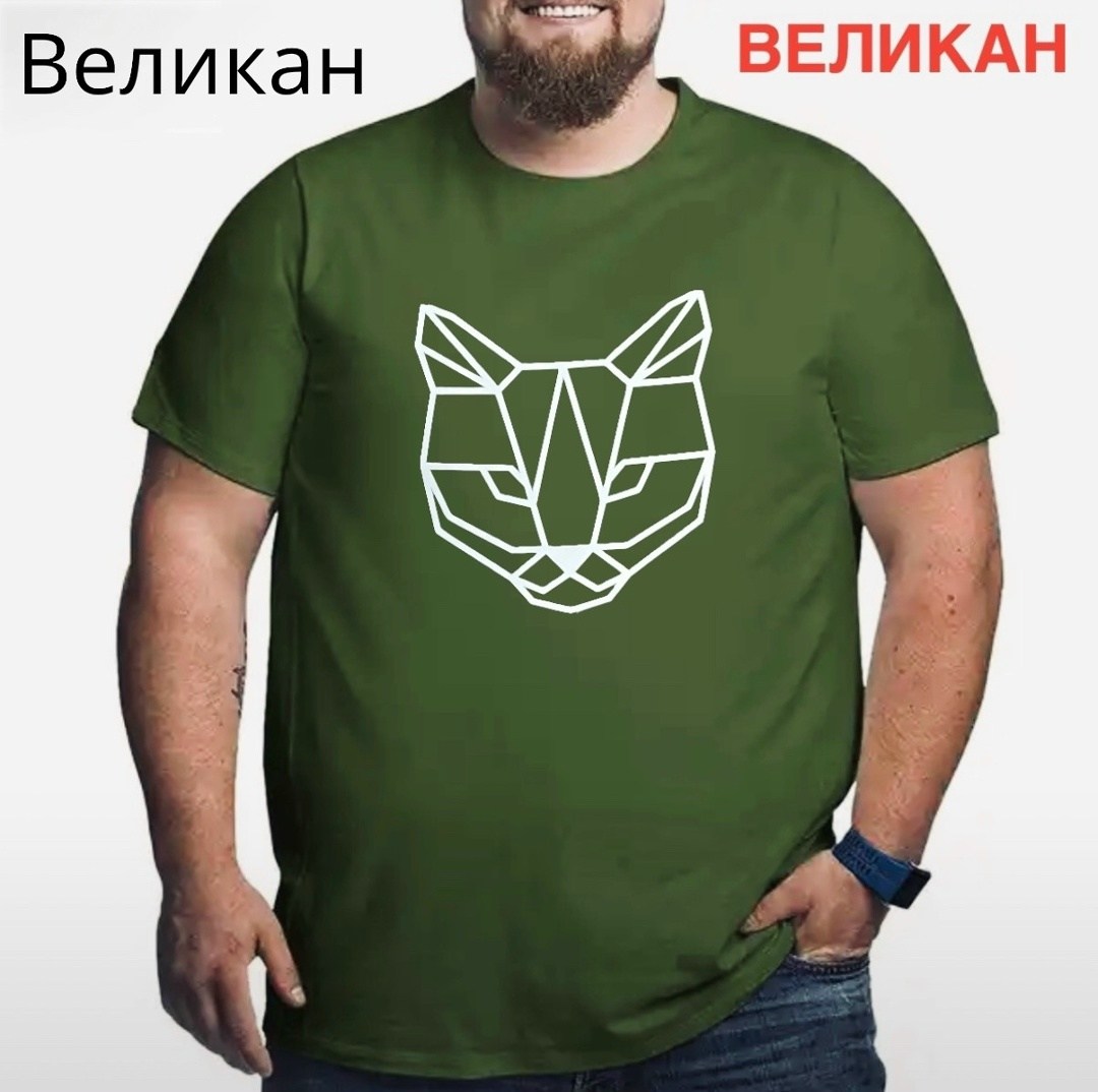 футболки мужские,футболки для мужчин,футболка,великан футболка больших размеров,футболки мужские с принтом