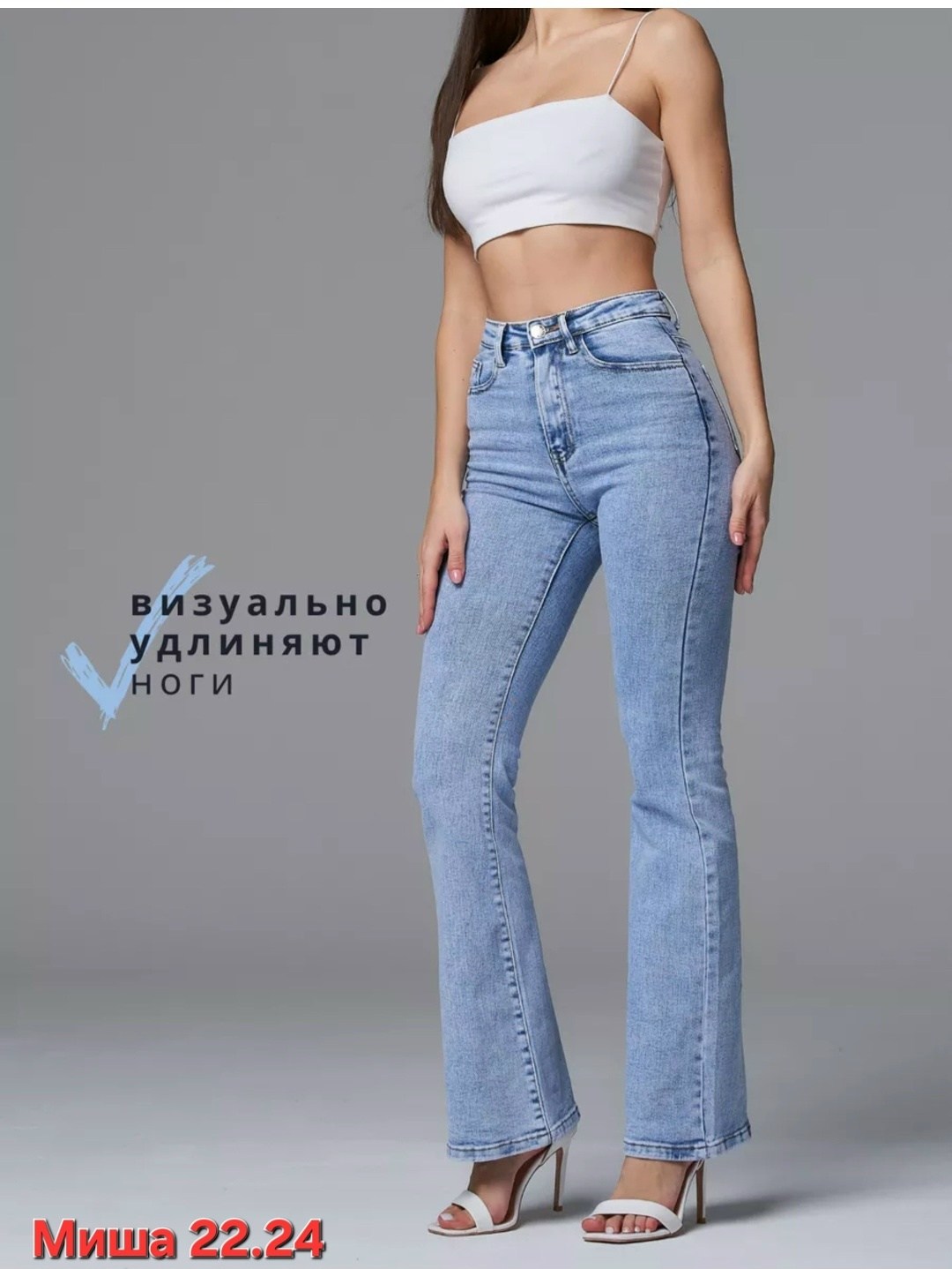джинсы женские,джинсы клеш,джинсы клеш от колен,джинсы женские с высокой посадкой клеш от колена,джинсы женские клёш