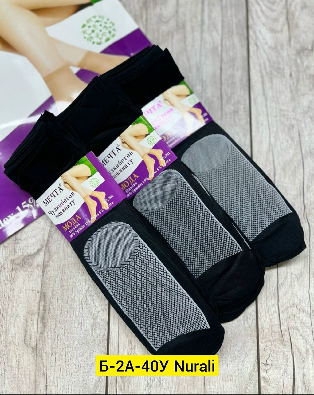 носки женские капроновые,носки для женщин,турмалиновый наколенник с магнитными вставками,носки комплект,носки женские