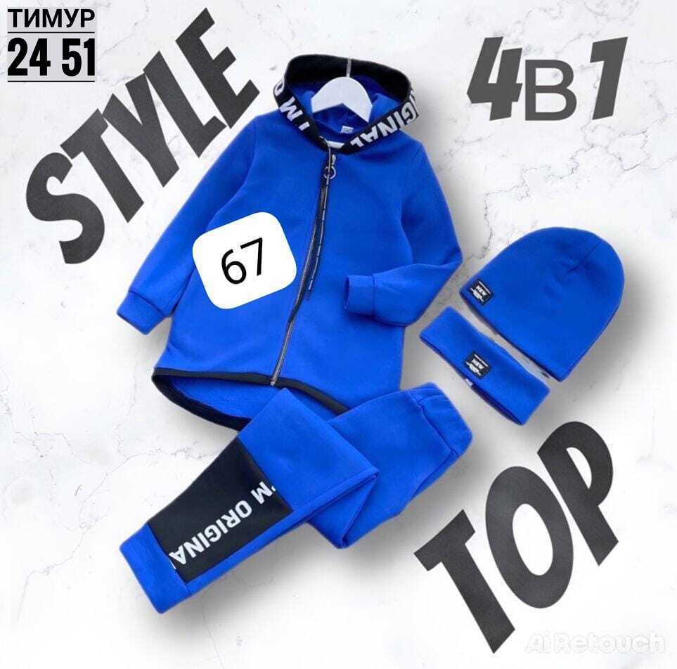 спортивные костюм,детский костюм спортивный для мальчика,костюм спортивный для мальчика,стильный детский костюм,костюм детский теплый