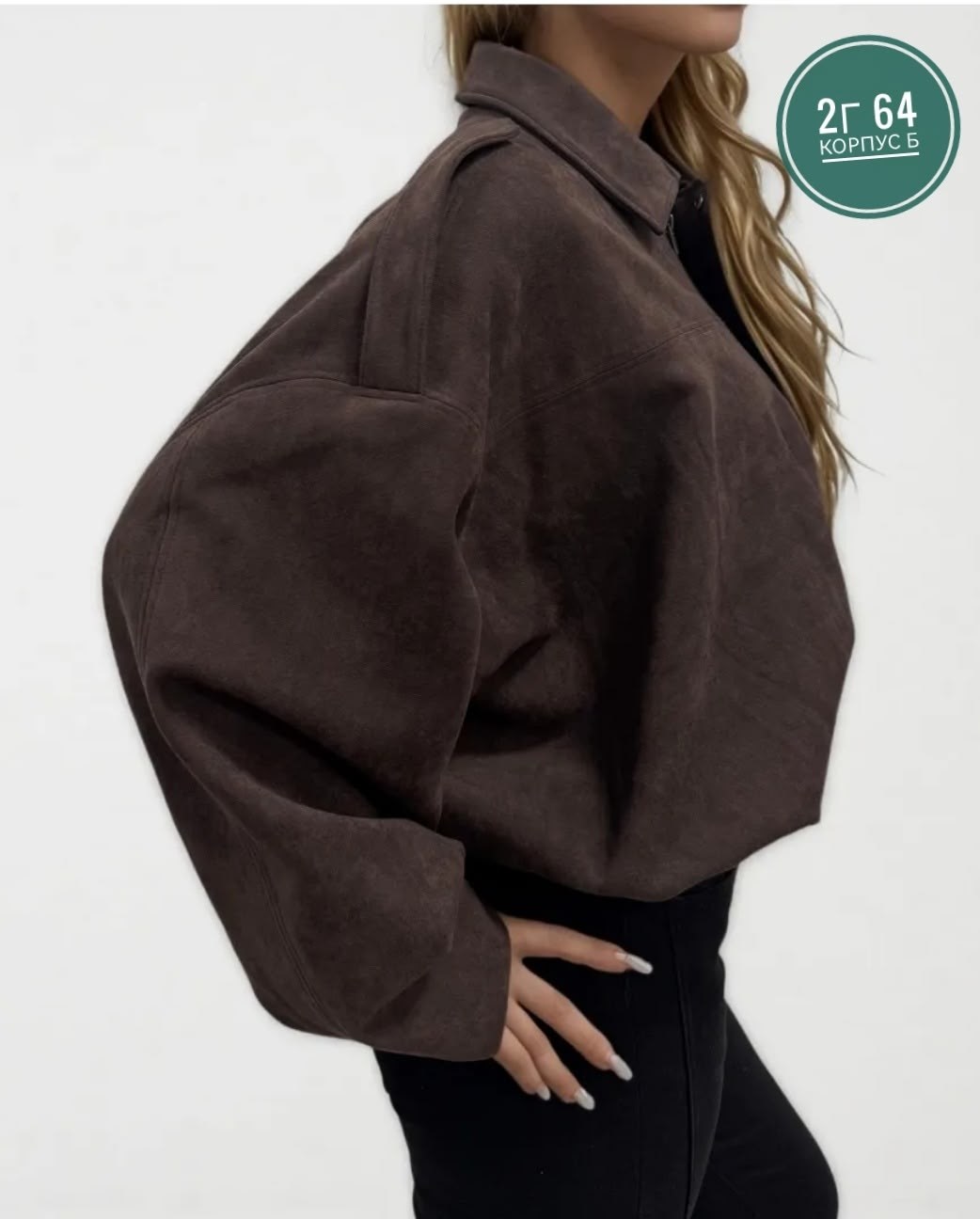 замшевая куртка бомбер осенняя оверсайз bliss luxury,бомбер замшевый оверсайз athe.brand,куртка бомбер замшевая оверсайз lofus,бомбер замшевый оверсайз ponto russo,куртка бомбер замшевый оверсайз lofu