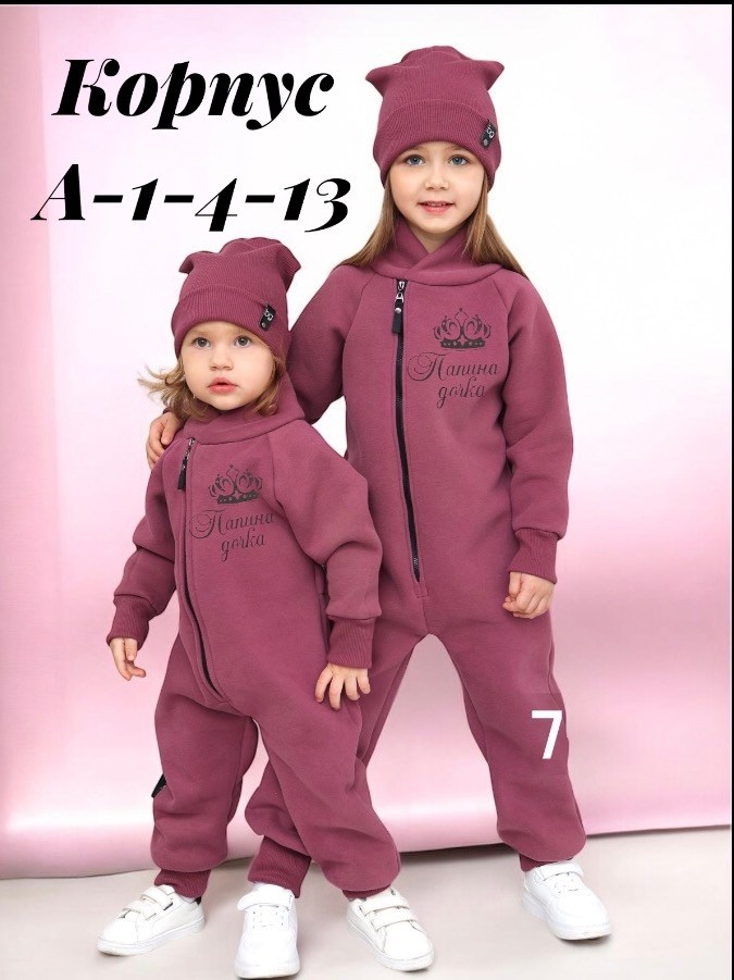 комбинезон нательный из футера,комбинезон из футера для малышей,комбинезон из флиса,флисовые комбинезоны,комбинезон детский с начесом для мальчика из футера на флисе nikastyle 306166385