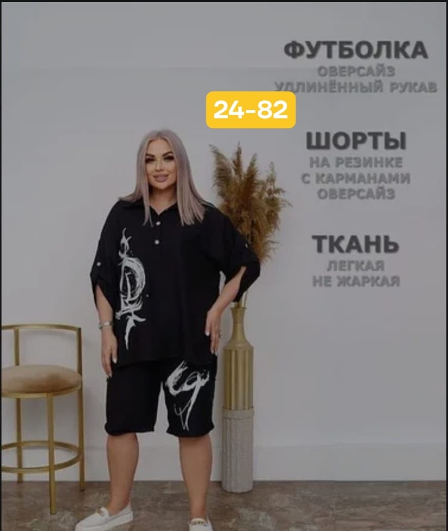 летний костюм больших размеров,костюм двойка женский летний,костюм двойка женская,женские летние костюмы,летние костюмы