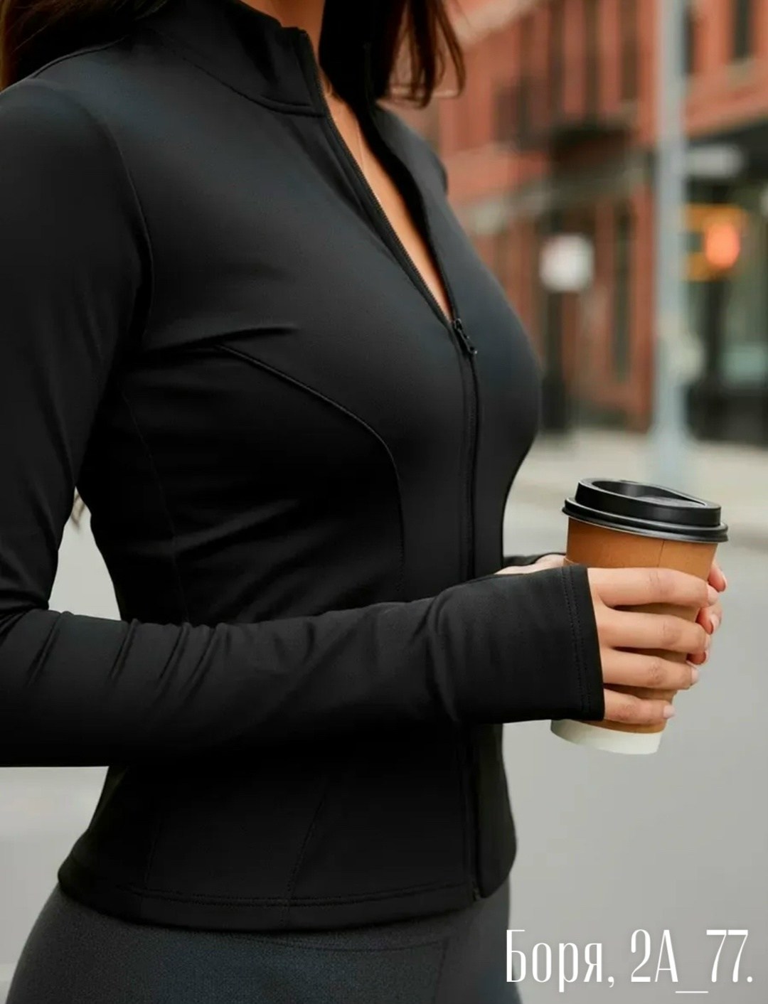 женская кофта,спортивная кофта на молнии обтягивающая acizsline 193044388,спортивная кофта,спортивная кофта на молнии обтягивающая acizsline,спортивная кофта на молнии обтягивающая