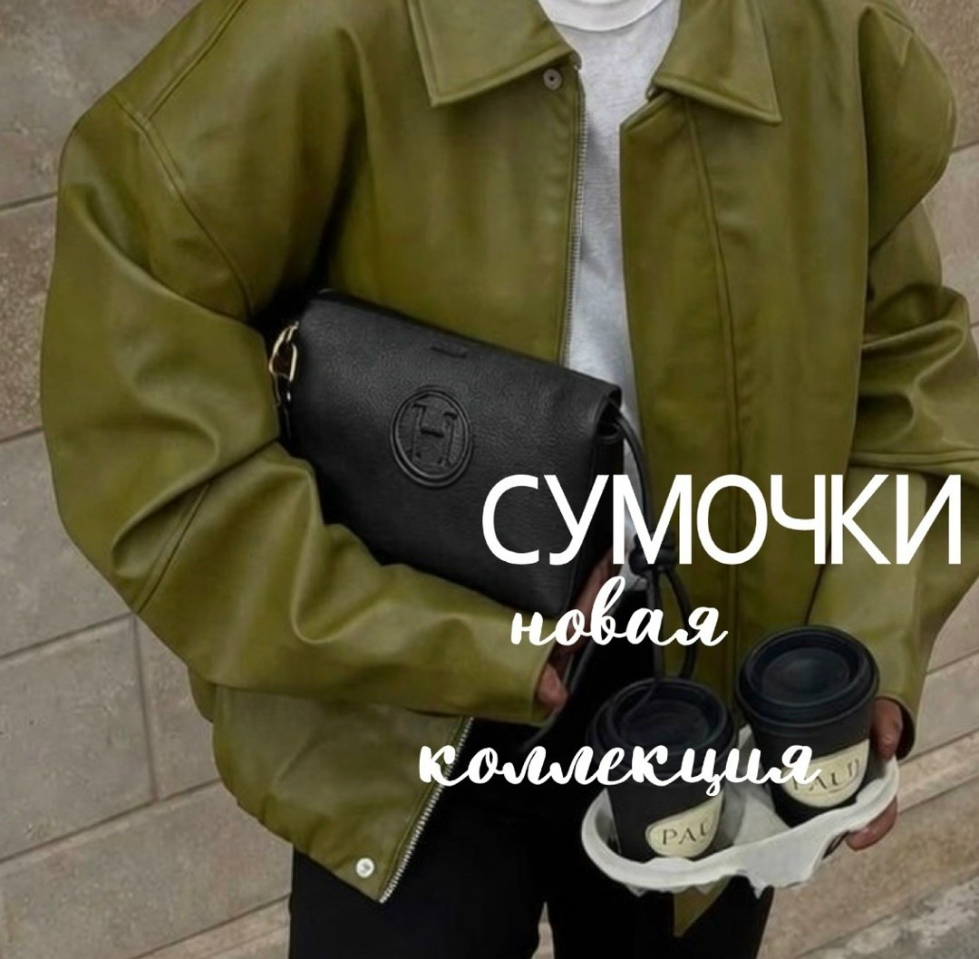 повседневная куртка,кожаная куртка,модная зеленая куртка из искусственной кожи,сумочка,куртка женская