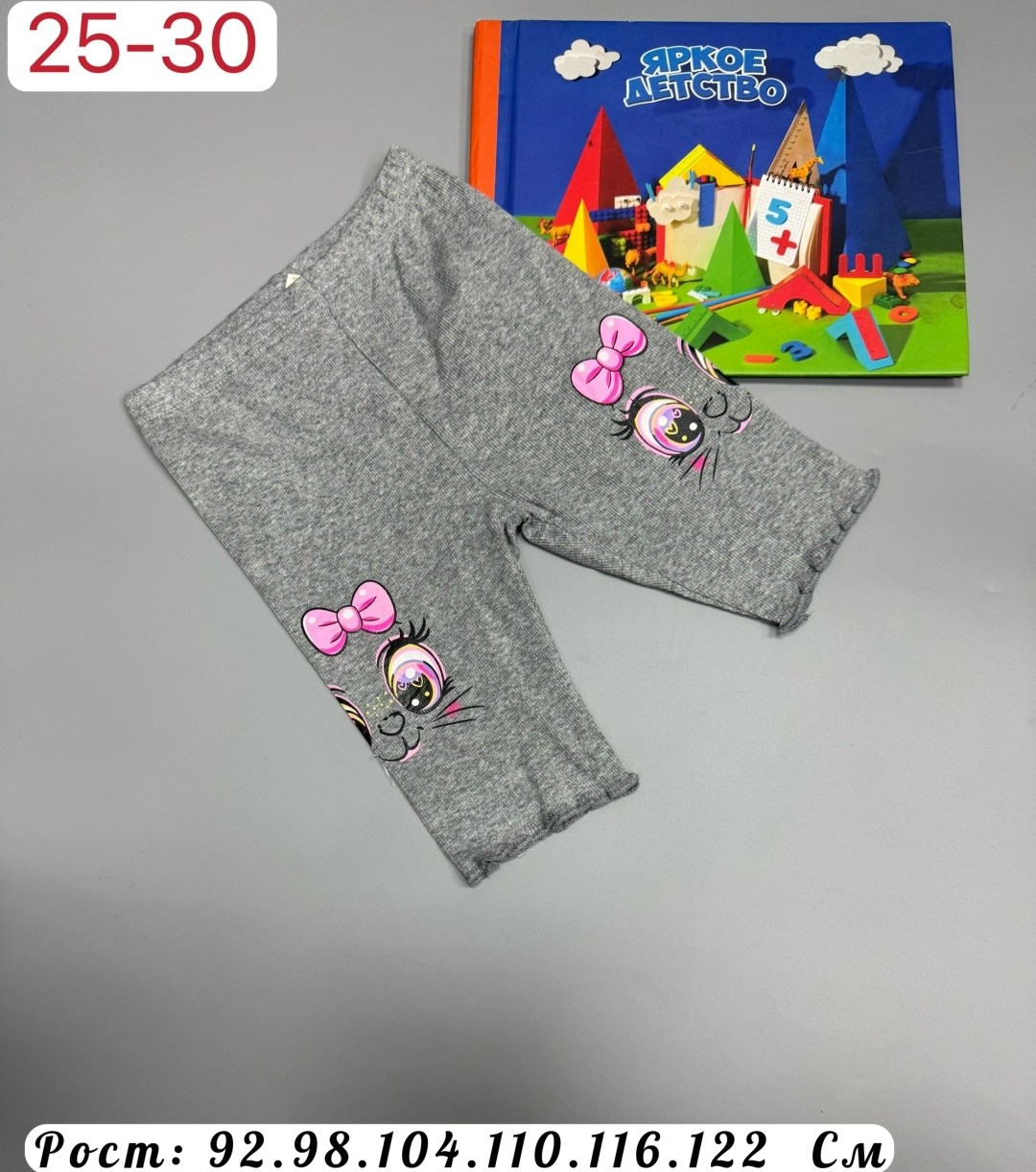 лосины для девочек,детские велосипедки,брюки бриджи,велосипедки для девочек,детские леггинсы