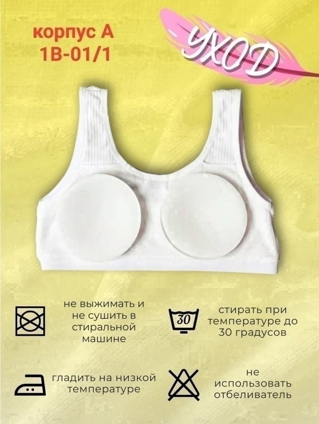 бюстгальтер для девочек,бюстгальтер для девочек подростка,бюстье для девочек,детский бюстгальтер,бюстгальтер для подростка