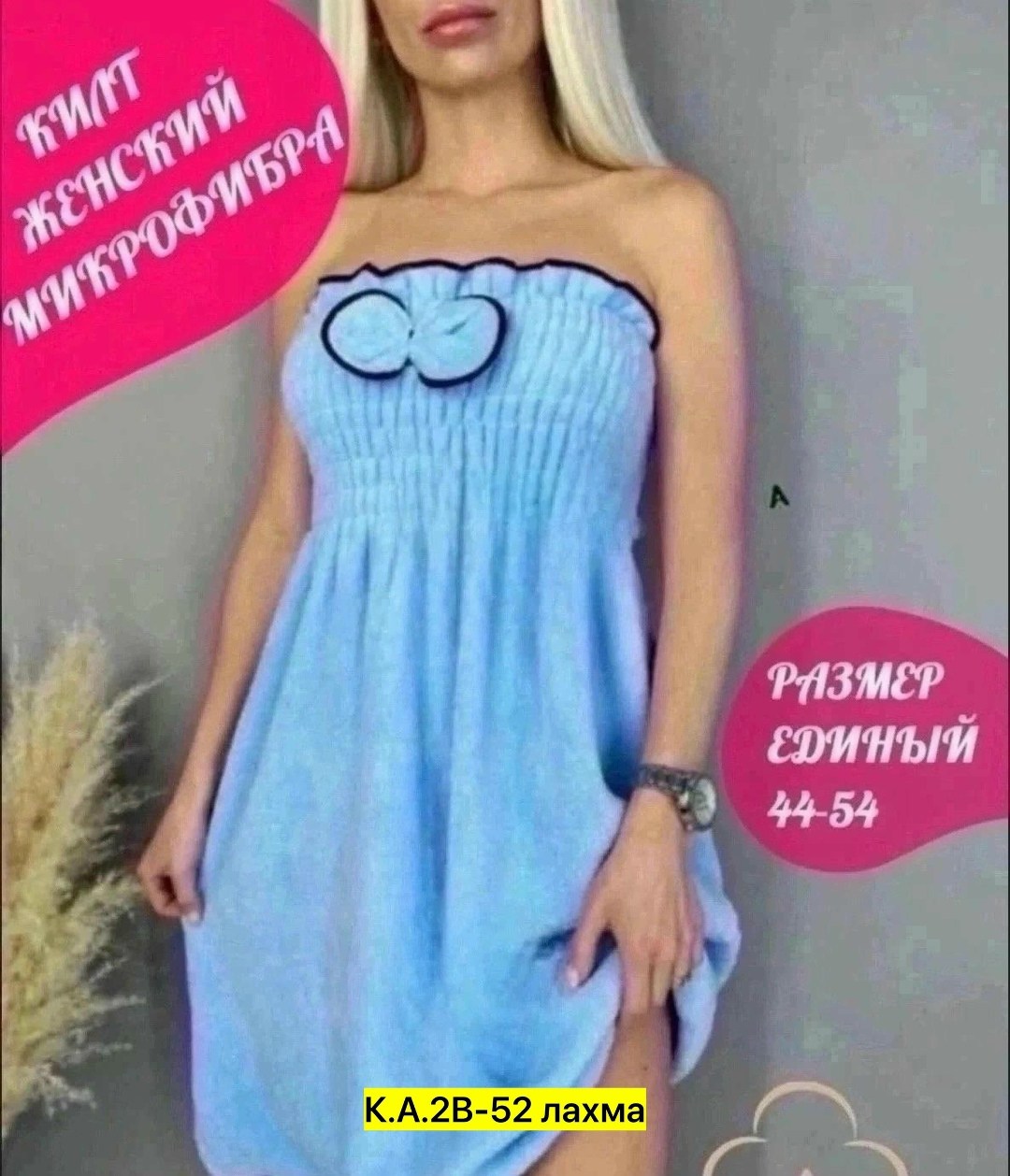 платье из полотенца,женские сарафаны,женская платье,килт для бани женский,женская одежда