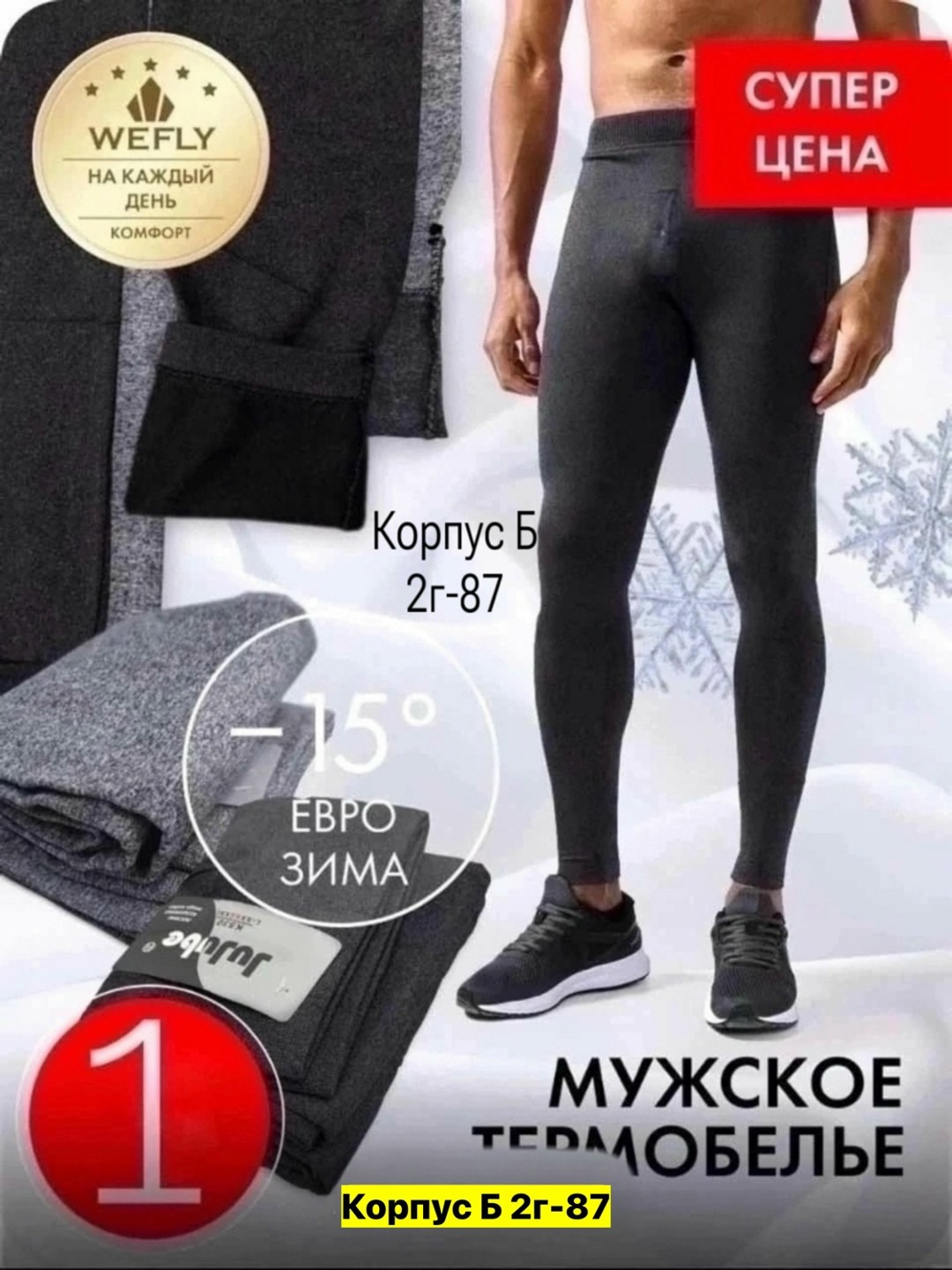 мужские гамаши подштанники,подштанники на флисе,кальсоны с начесом мужские,подштанники мужские,мужское термобелье кальсоны