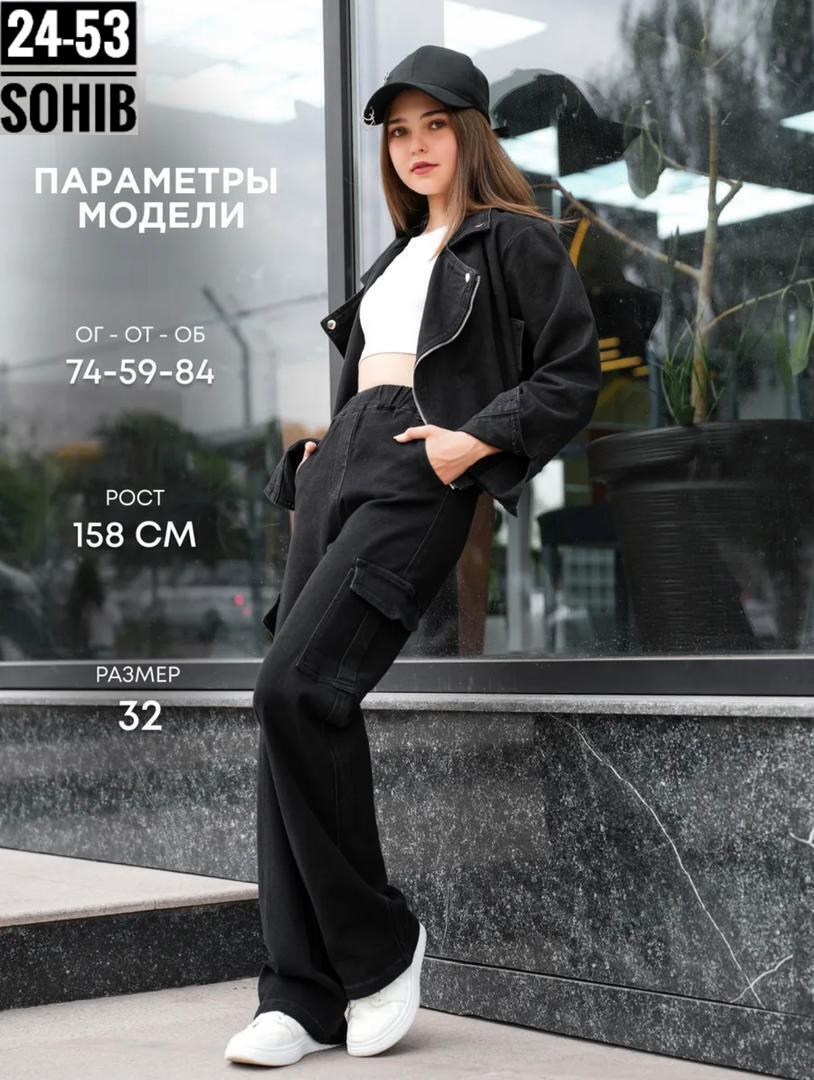 джинсы брюки,джинсы карго широкие с карманами,джинсы карго,джинсы с карманами карго,джинсы карго женские