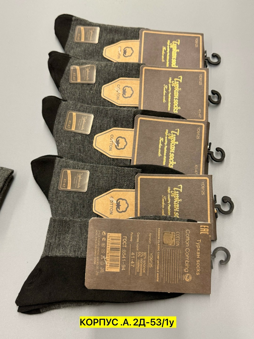 комплект носки мужские,носки мужские turkan,носки мужские набор,мужские носки,носки мужские набор 5 пар