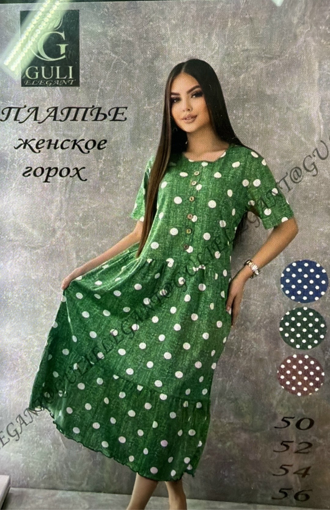 платье женской,платье женское горох,платье женское в горошек,женские платья летние,платье горох