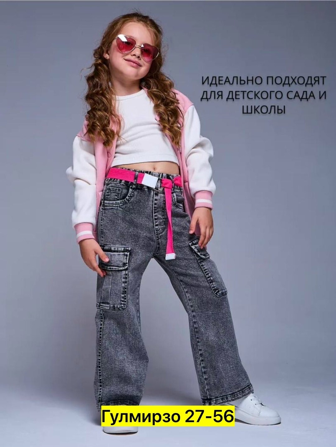 джинсы для девочек карго,модные джинсы,джинсы широкие,джинсы для девочки широкие,брюки джинсы