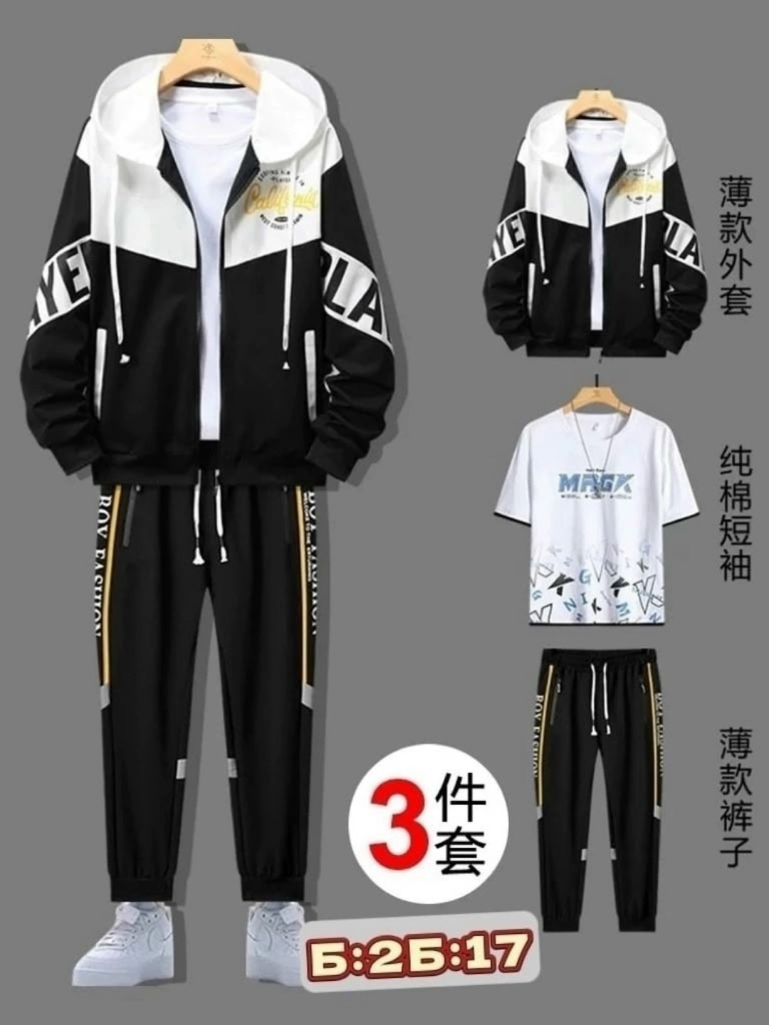 мужские спортивные костюмы,спортивные костюм,спортивные костюмы для мужчин,модные спортивные костюмы