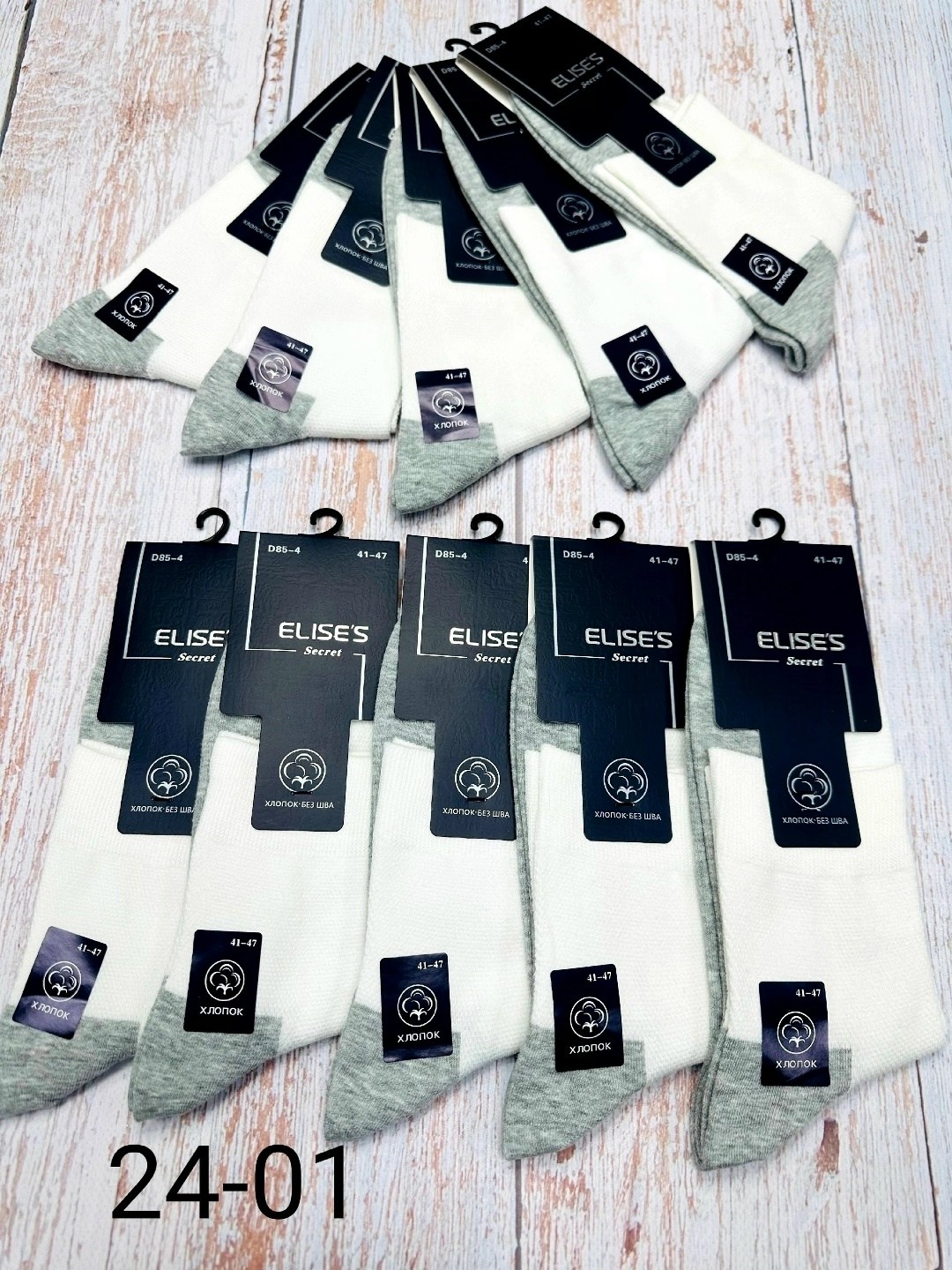 носки мужские,носки мужские белые,носки мужские спортивные,мужские носки набор,носки мужские из хлопка