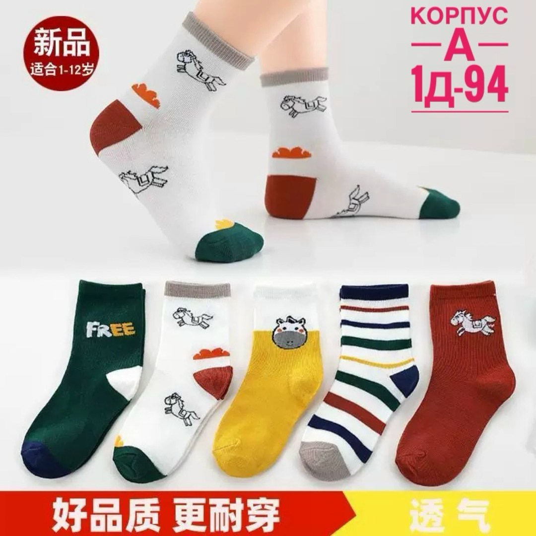 детские носки,носки для малыша,носки детские набор,комплект носков,носки детские для мальчика набор хлопок
