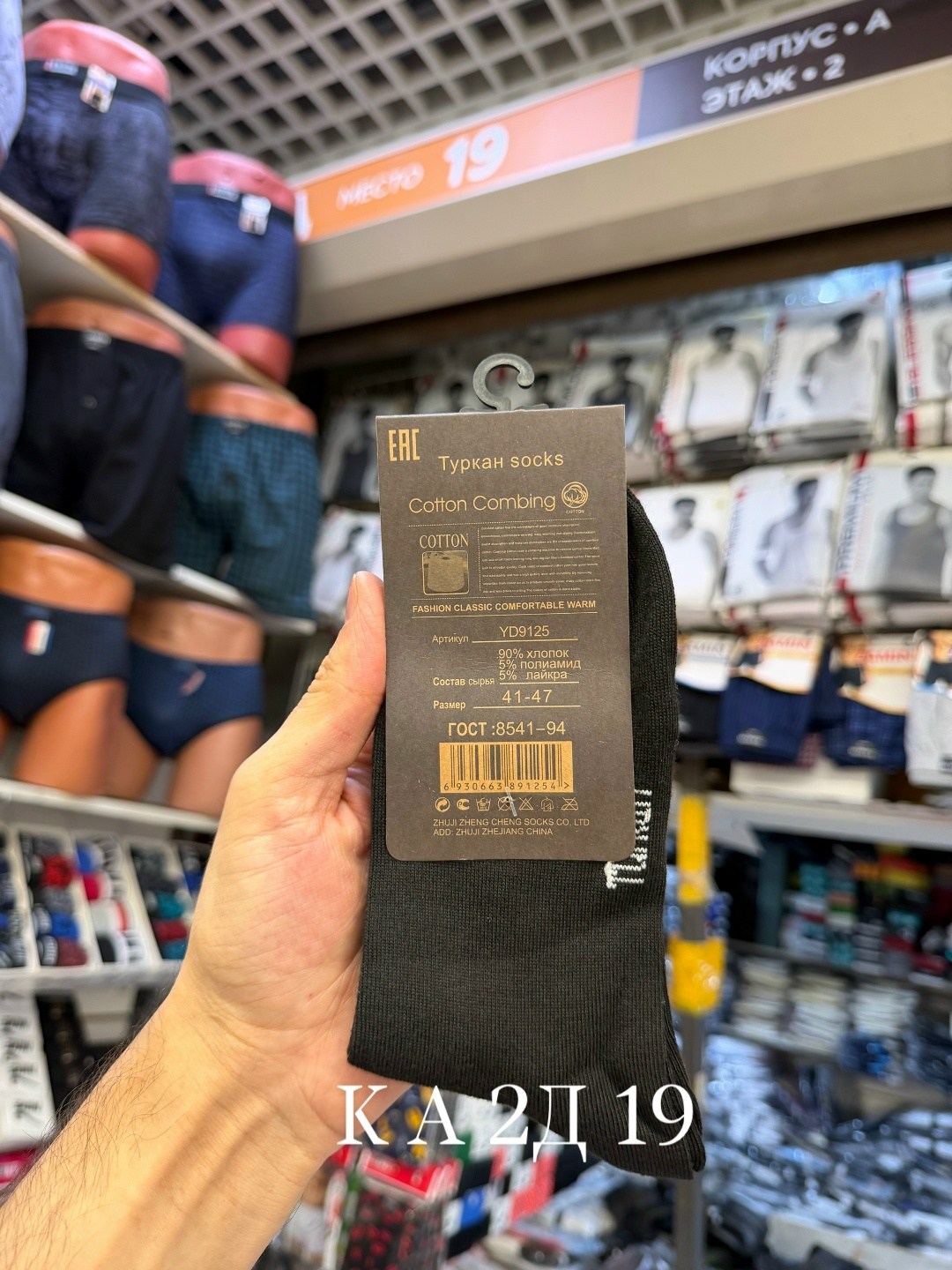 носки мужские,носки мужские набор,мужские носки turkan,комплект носки мужские,носки мужские туркан