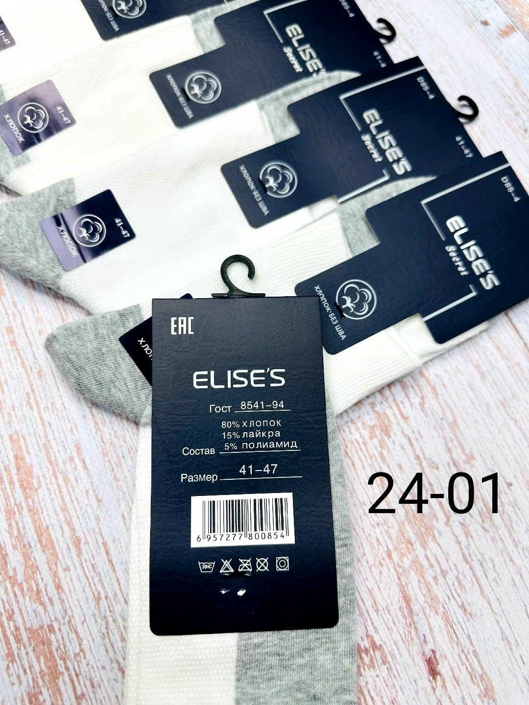 носки мужские,носки мужские белые,носки мужские спортивные,мужские носки набор,носки мужские из хлопка