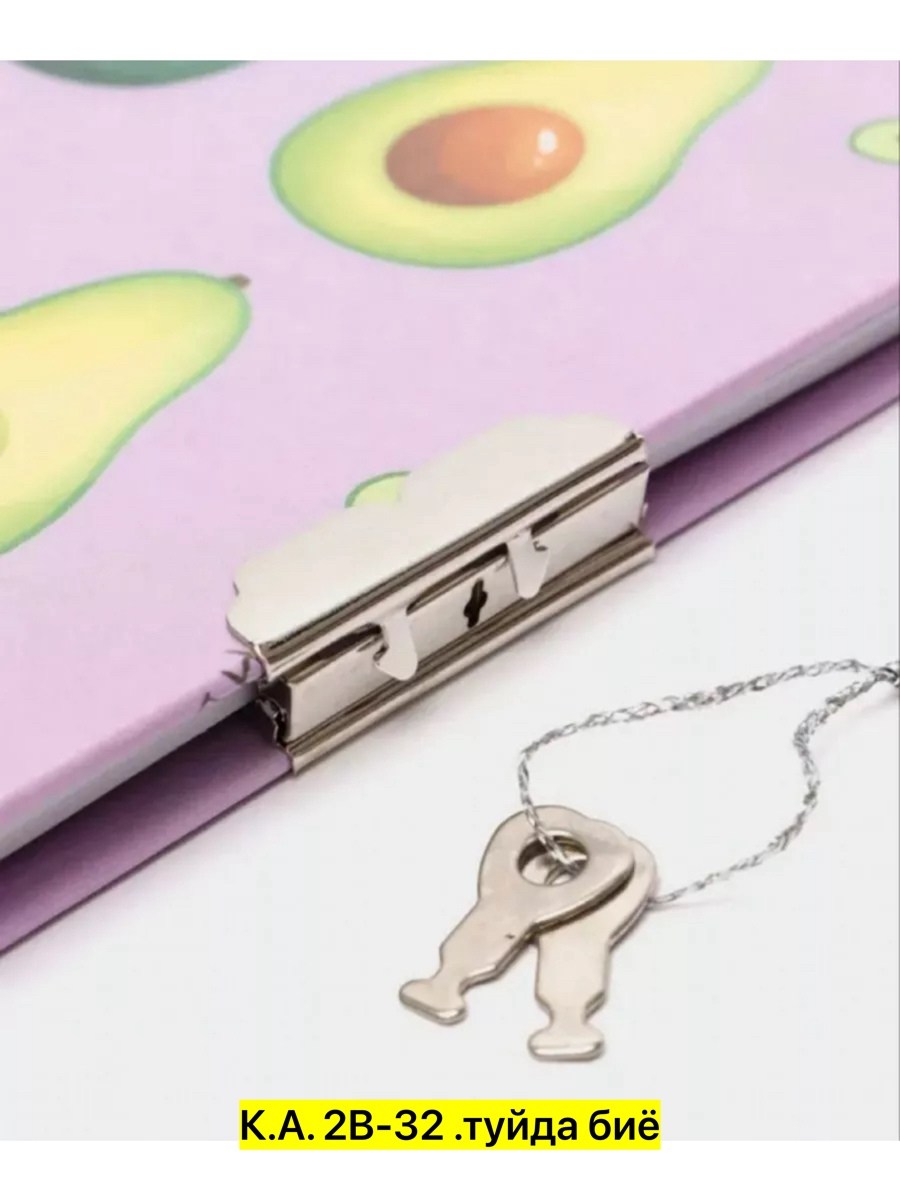 блокнотик с замочком для девочек,блокнот с замком,блокноты с замочком авокадо,блокнот на замочке для девочек,детский подарочный блокнот