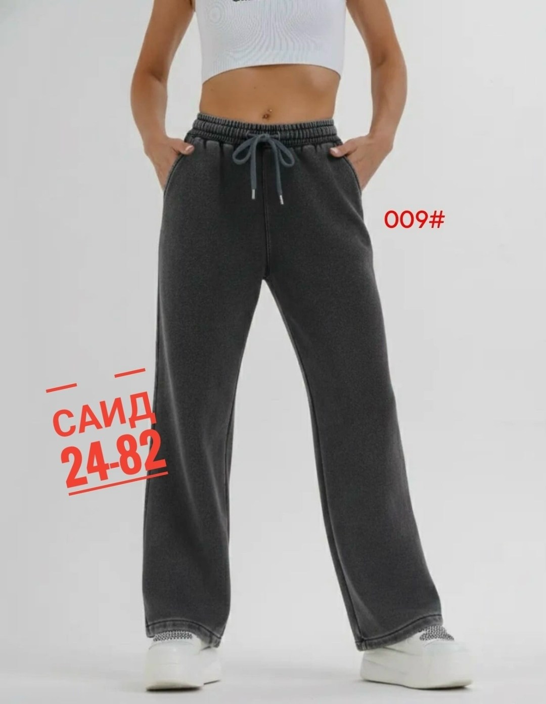 штаны джинсы,джинсы брюки,спортивные штаны,спортивные брюки,штаны