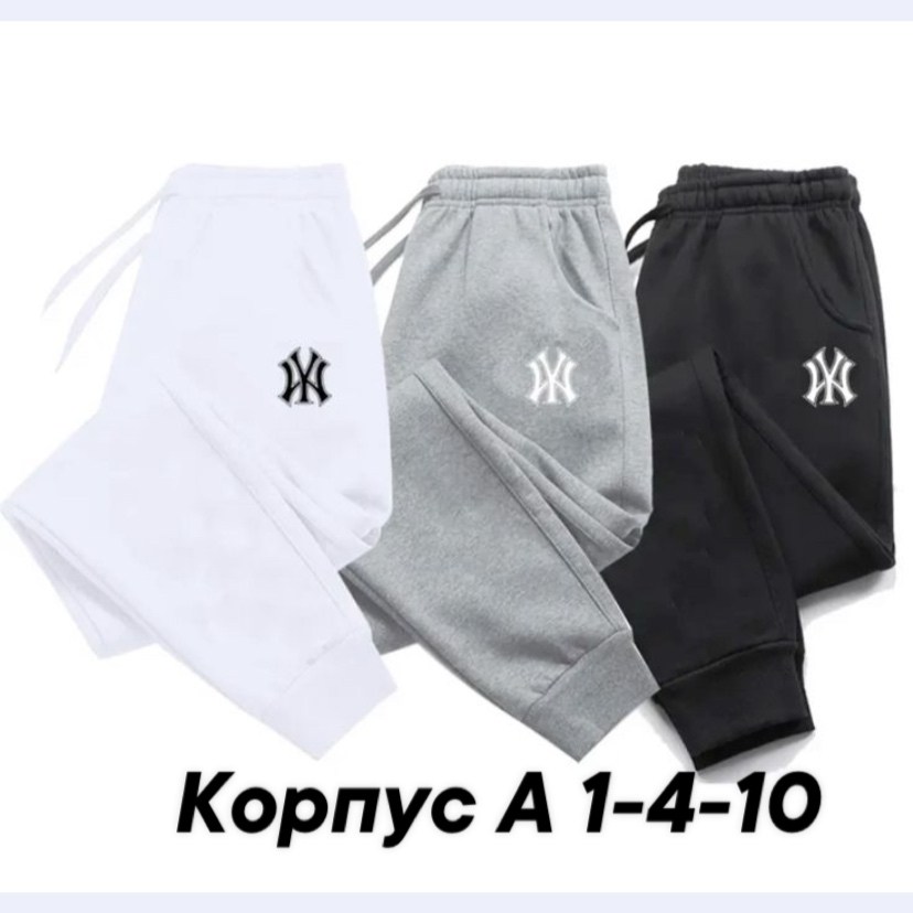 спортивные штаны,повседневные спортивные брюки,мужские спортивные штаны,спортивные брюки,мужские спортивные брюки