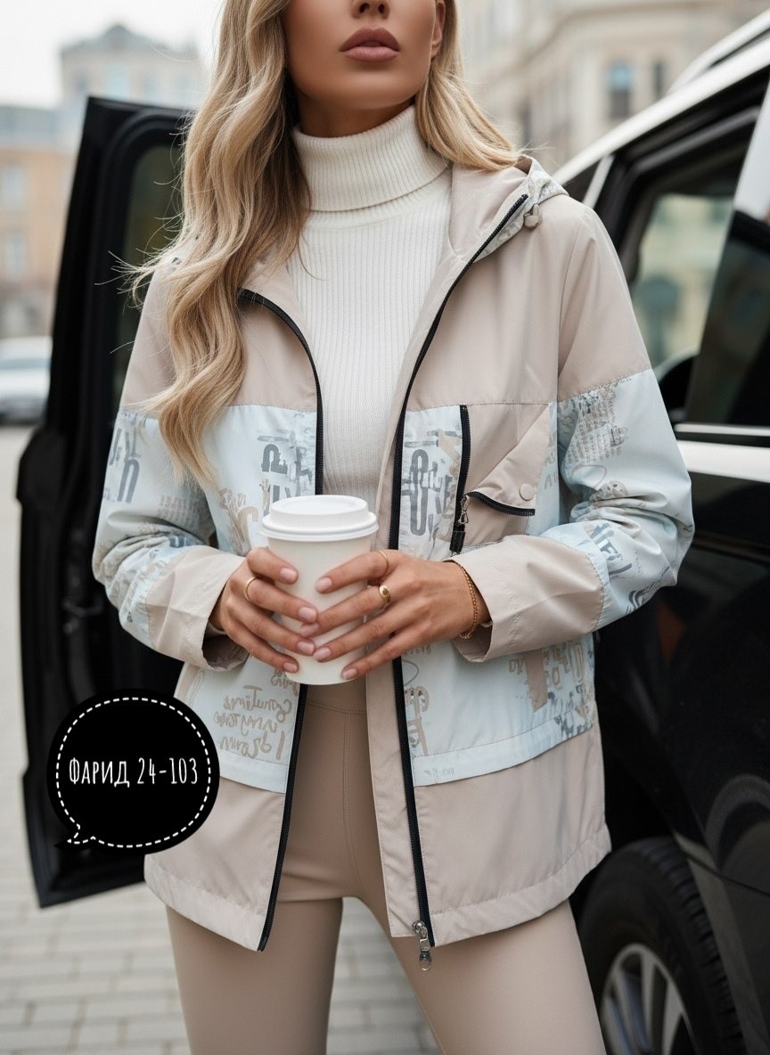 демисезонная куртка,женская куртка,куртка,куртка женская демисезонная,легкая куртка