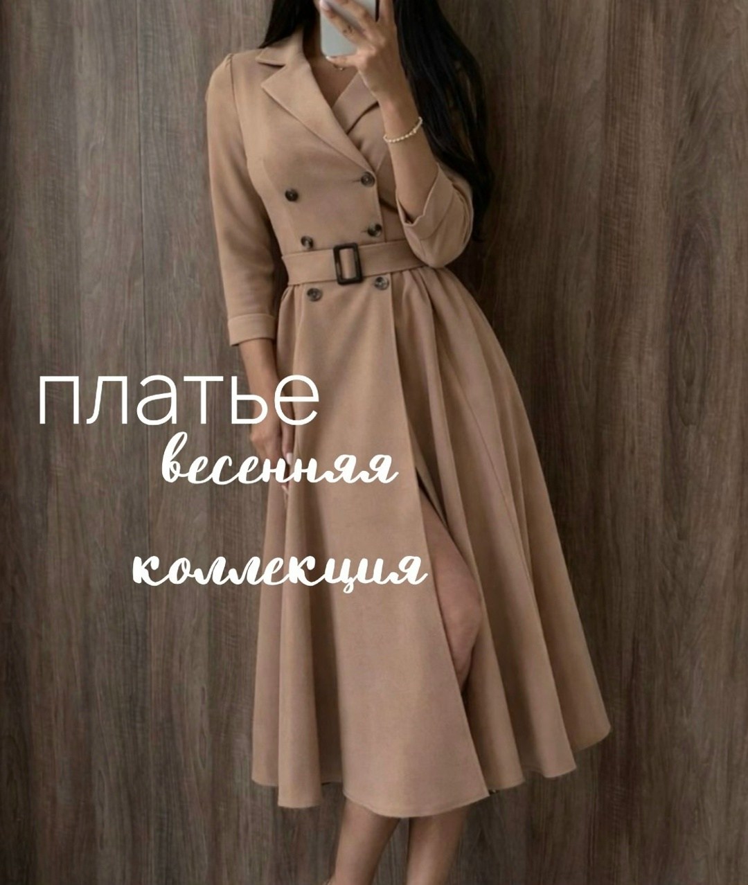 платье,платье женской,платье платье,платье стиль, платье