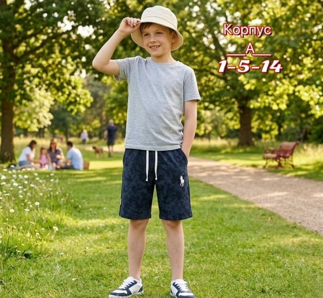 шорты для мальчика трикотажные,шорты для мальчик,шорты базовые,шорты бермуды для мальчика,шорты спортивные для мальчика
