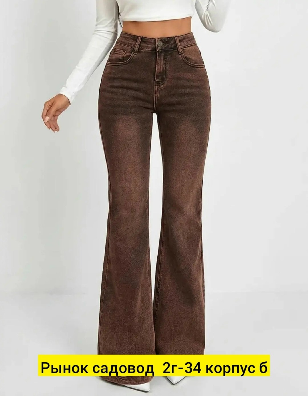 джинсы женские,джинсы брюки,коричневые джинсы женские,коричневые джинсы,прямые джинсы