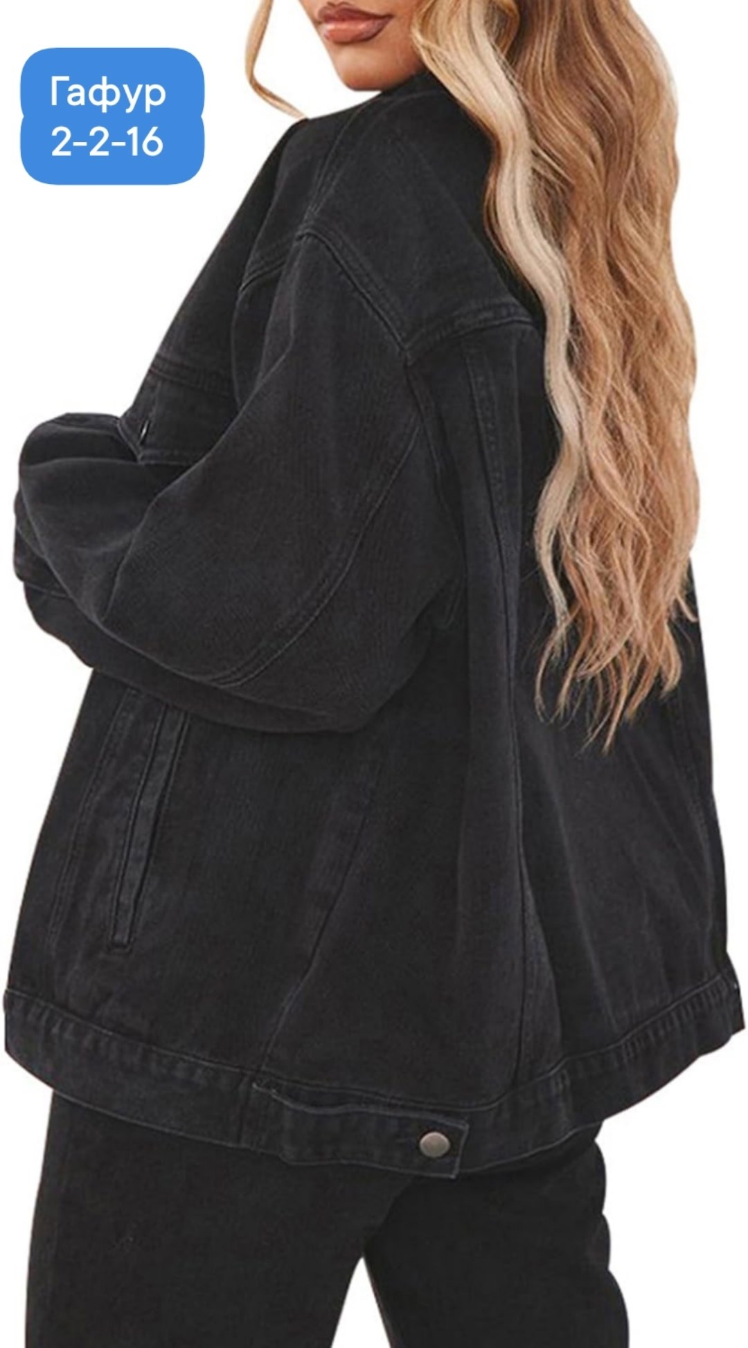 джинсовая куртка женская оверсайз черного цвета,черная объемная джинсовая куртка-бойфренд,джинсовая куртка удлиненная женская черная,куртка джинсовая женская черный пиджачный политекс,oversized black