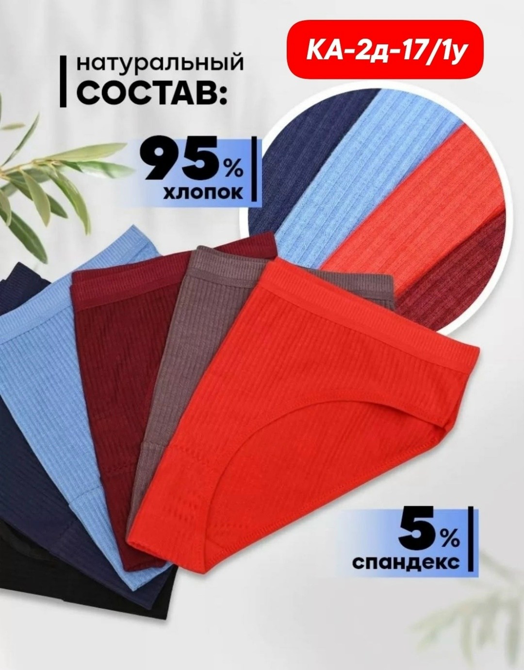 трусы женские 5 шт,трусы комплект слипы,комплект трусов слипы,трусы женские набор хлопок,трусы женские комплект