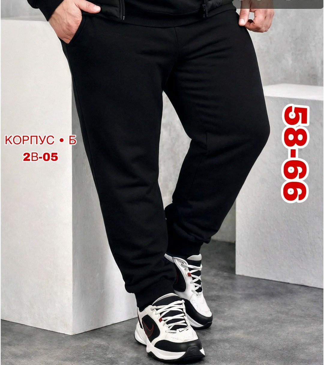 костюм мужской,спортивные брюки мужские,спортивные штаны мужские киаби,штаны мужские,костюм для мужчин