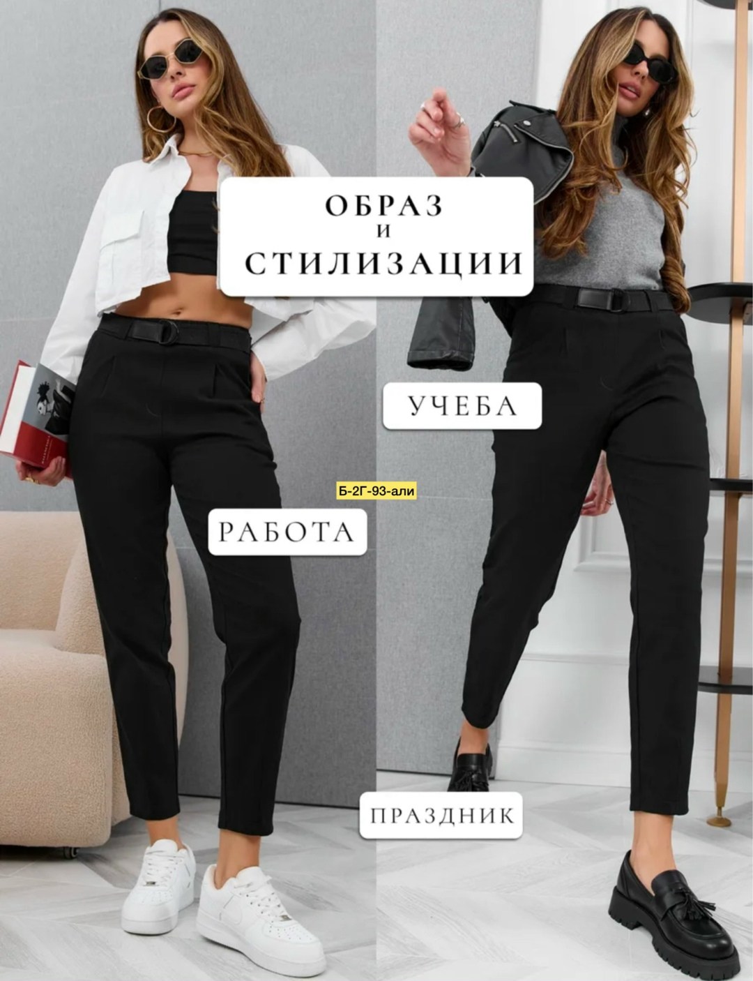 брюки классические,классические брюки женские,брюки женские классические зауженные,женские брюки,брюки для женщин