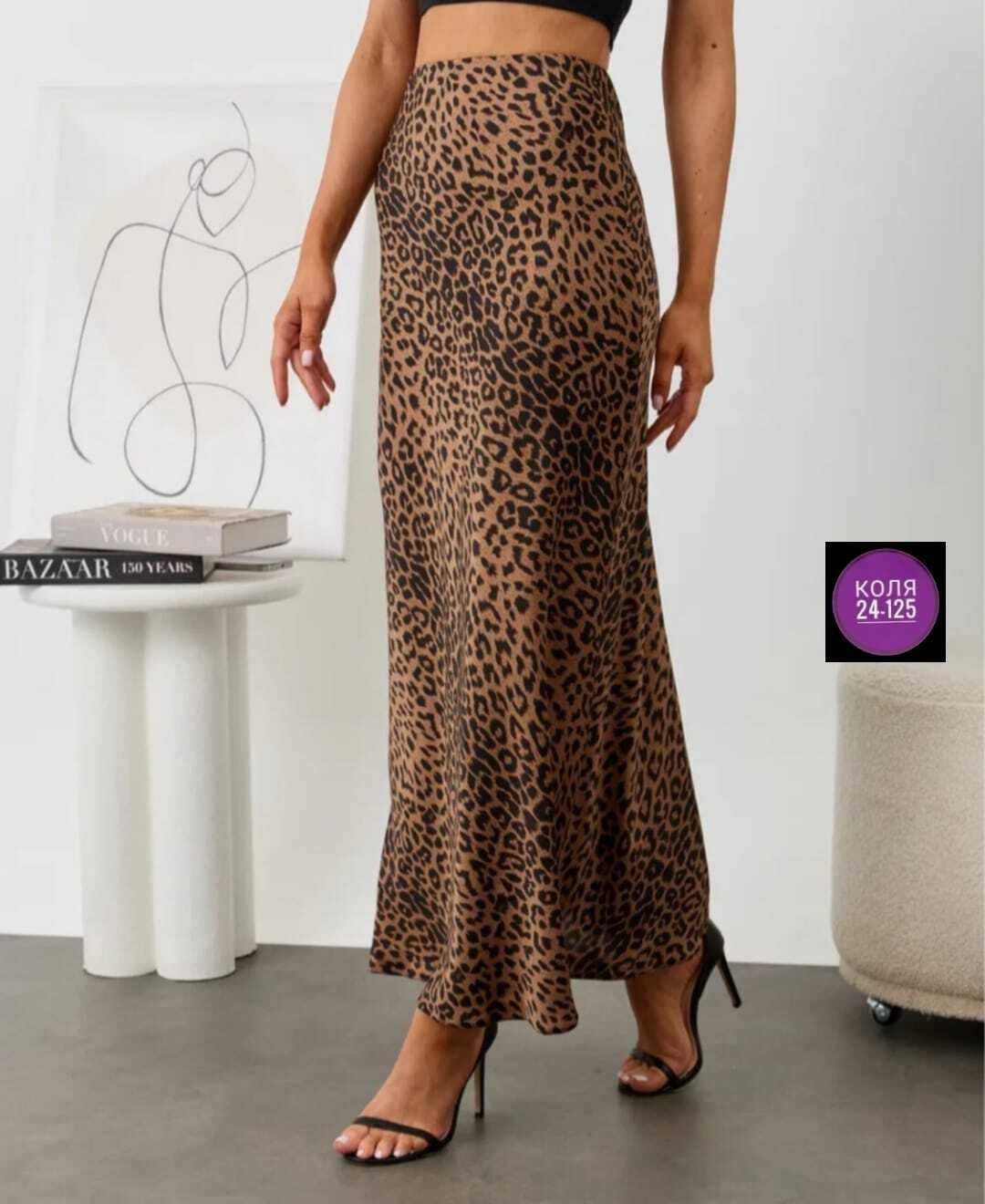 леопардовая юбка,юбка леопардовая миди,юбка леопард,юбка с леопардовым принтом,юбка леопардовая длинная