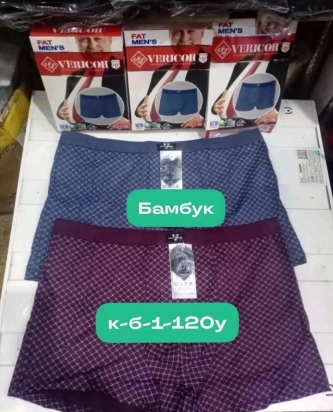 комплект трусов боксеры vericoh,комплект трусов vericoh,комплект трусов мужских,верикон трусы мужские,мужские трусы боксера