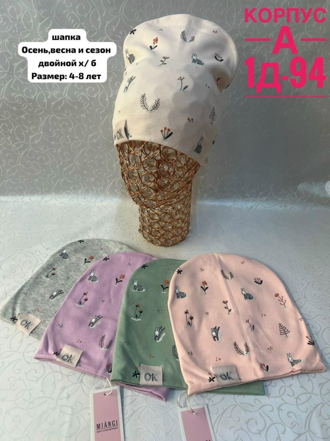 шапка трикотажная двойная,шапка детская,шапка трикотажная,шапка для девочек,трикотажная шапка для детей